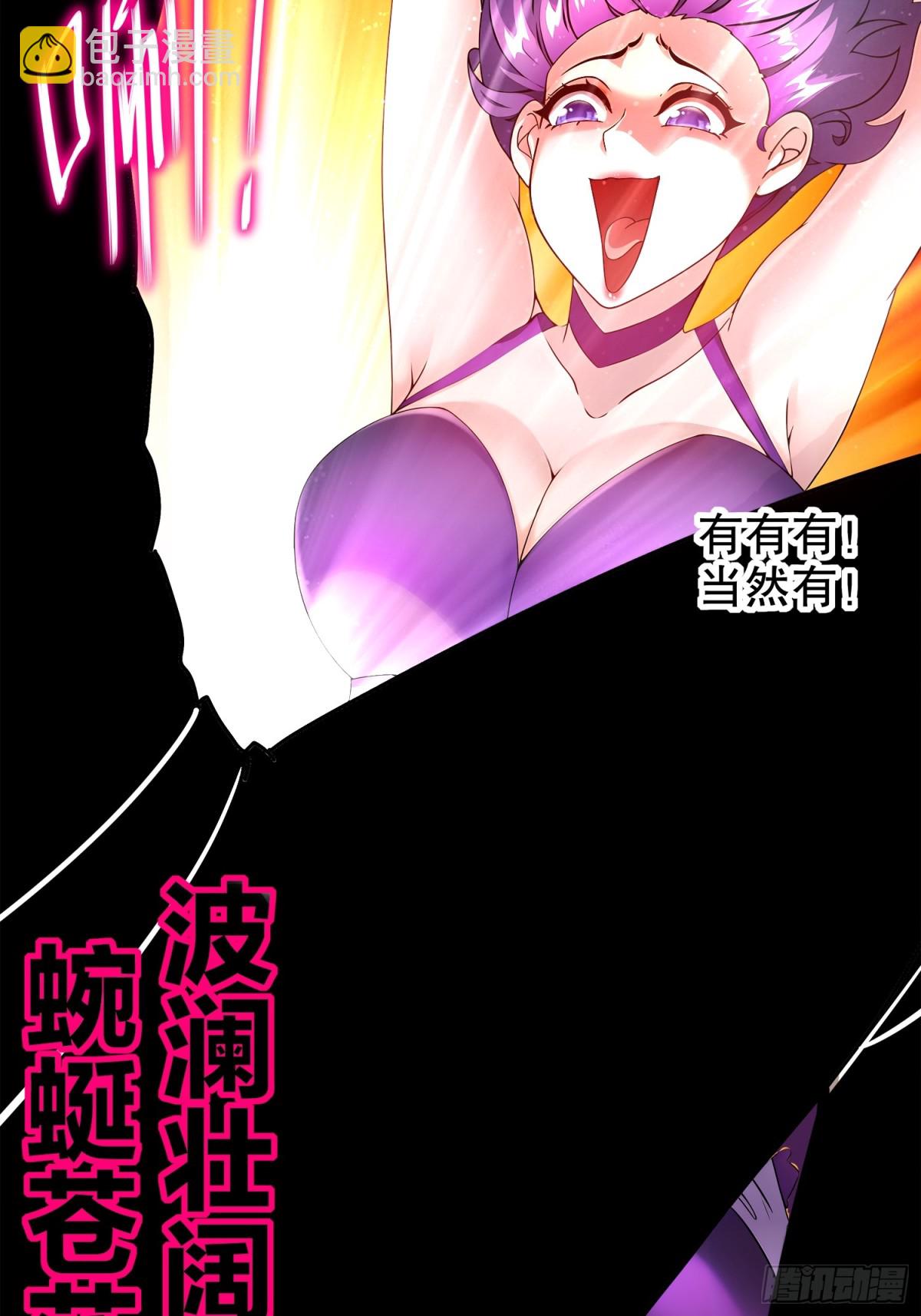 252-破塔-第257话