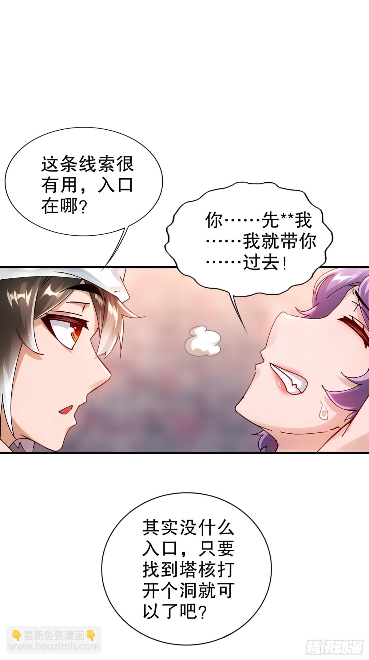 252-破塔-第257话