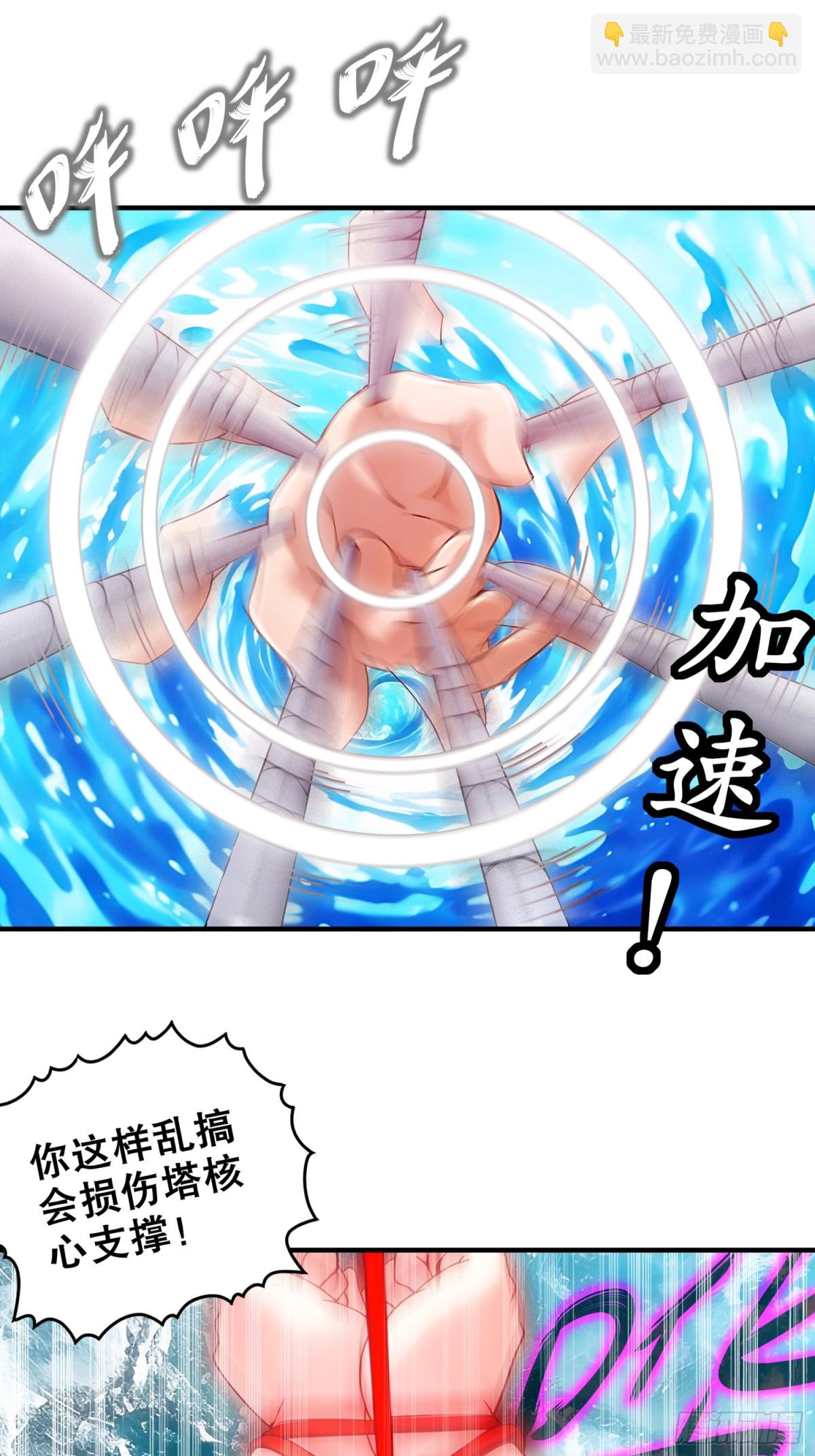 252-破塔-第257话
