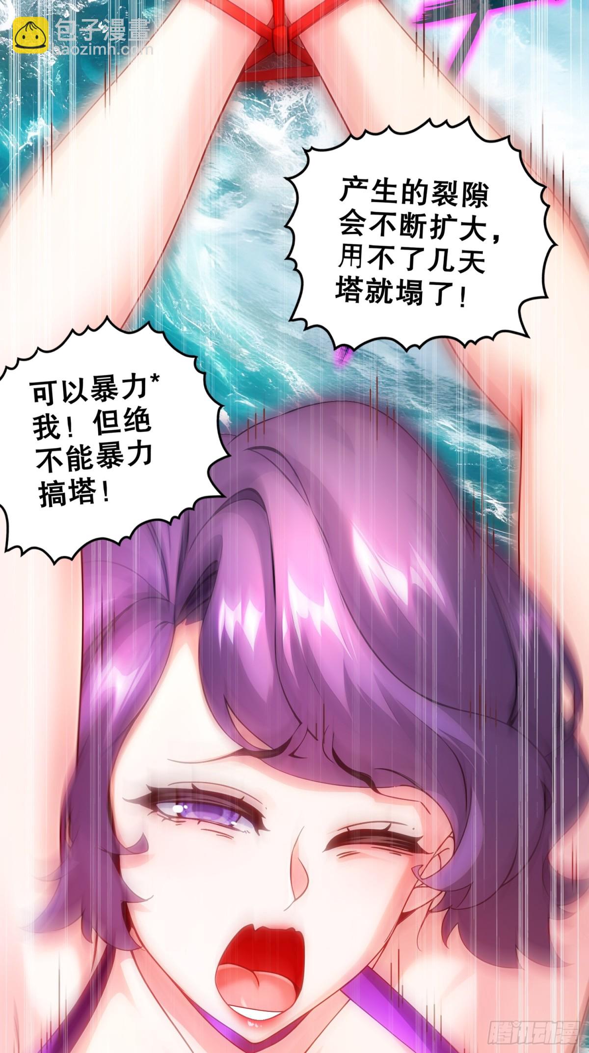 252-破塔-第257话