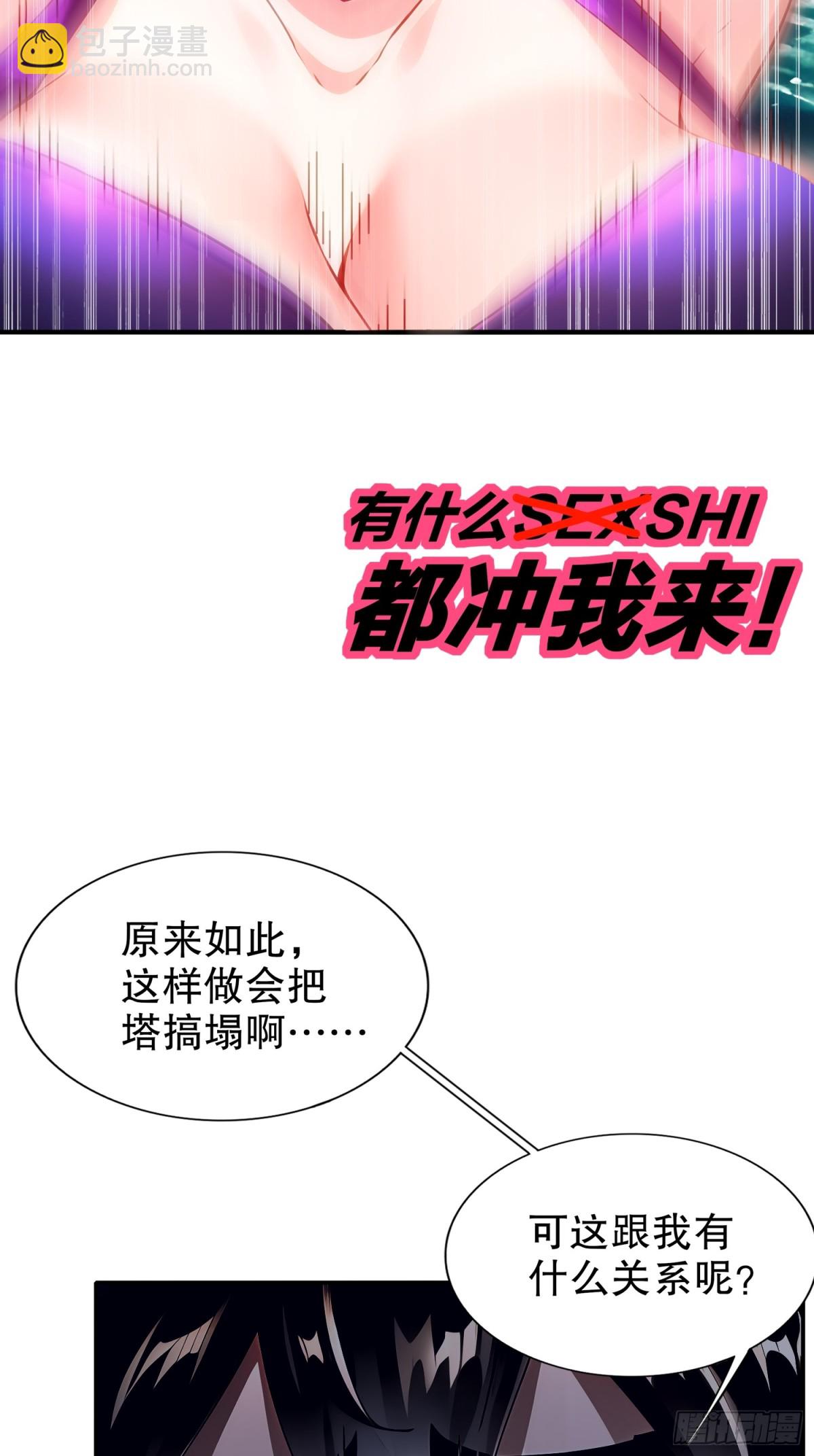 252-破塔-第257话