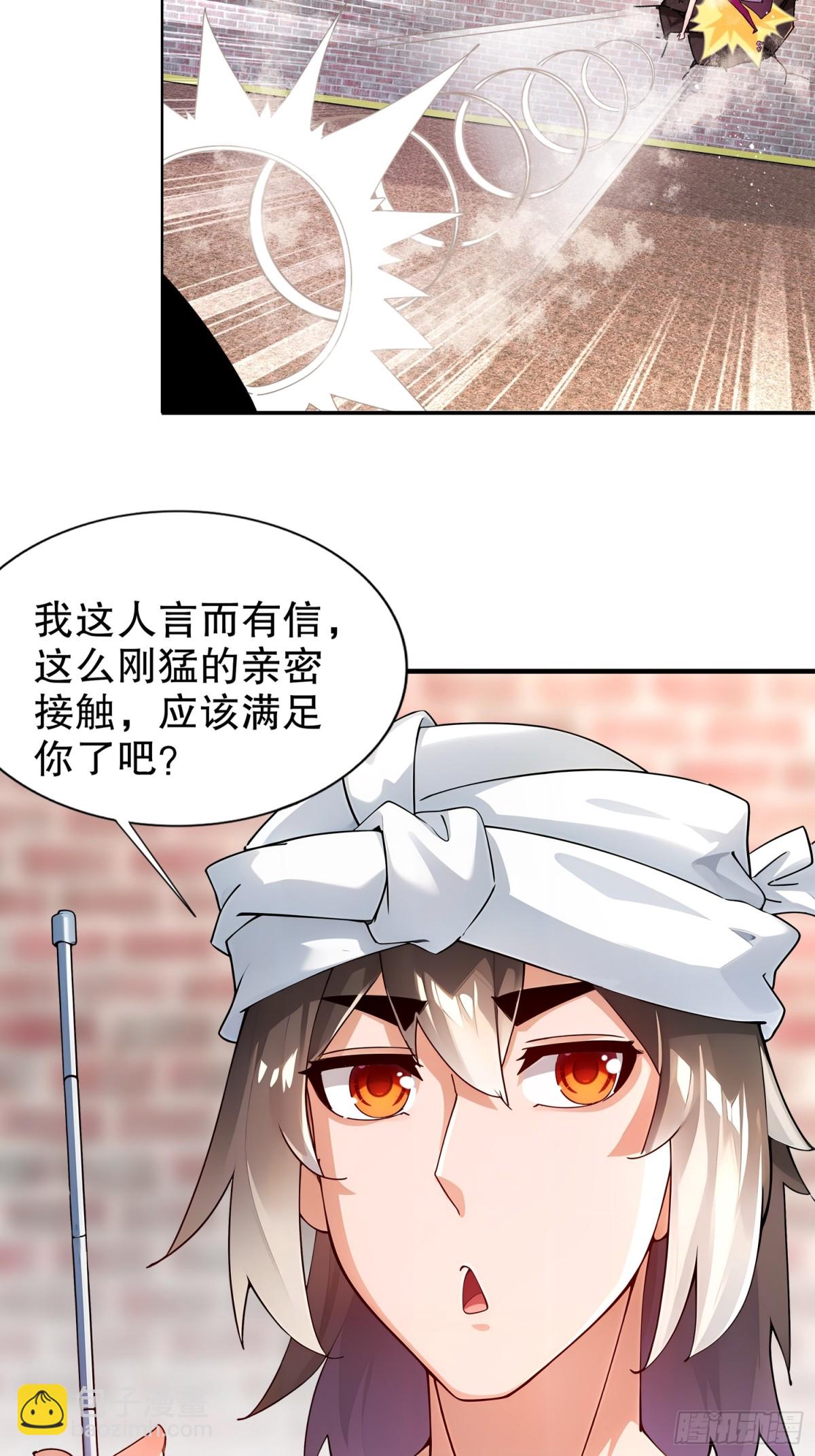 252-破塔-第257话