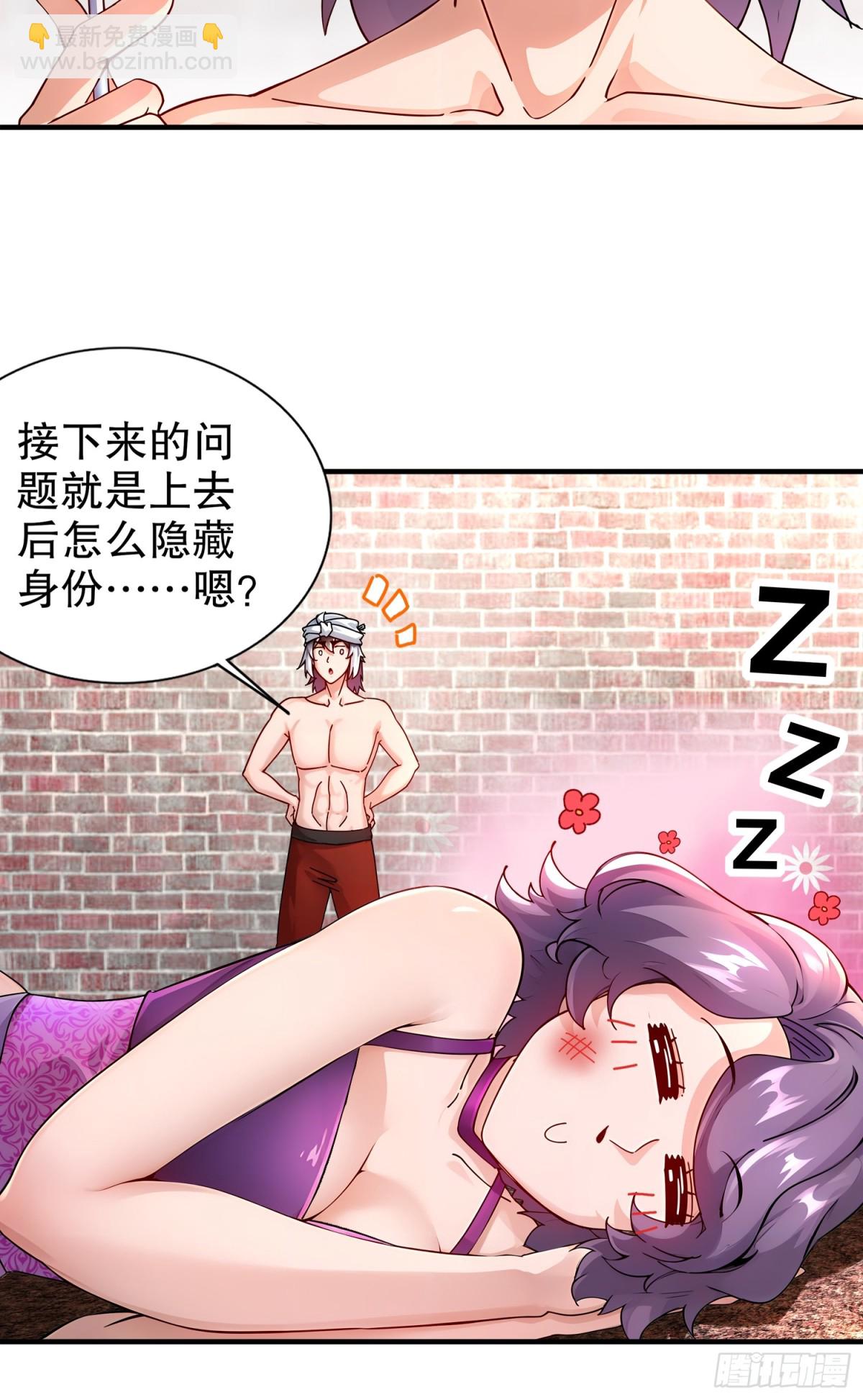 252-破塔-第257话