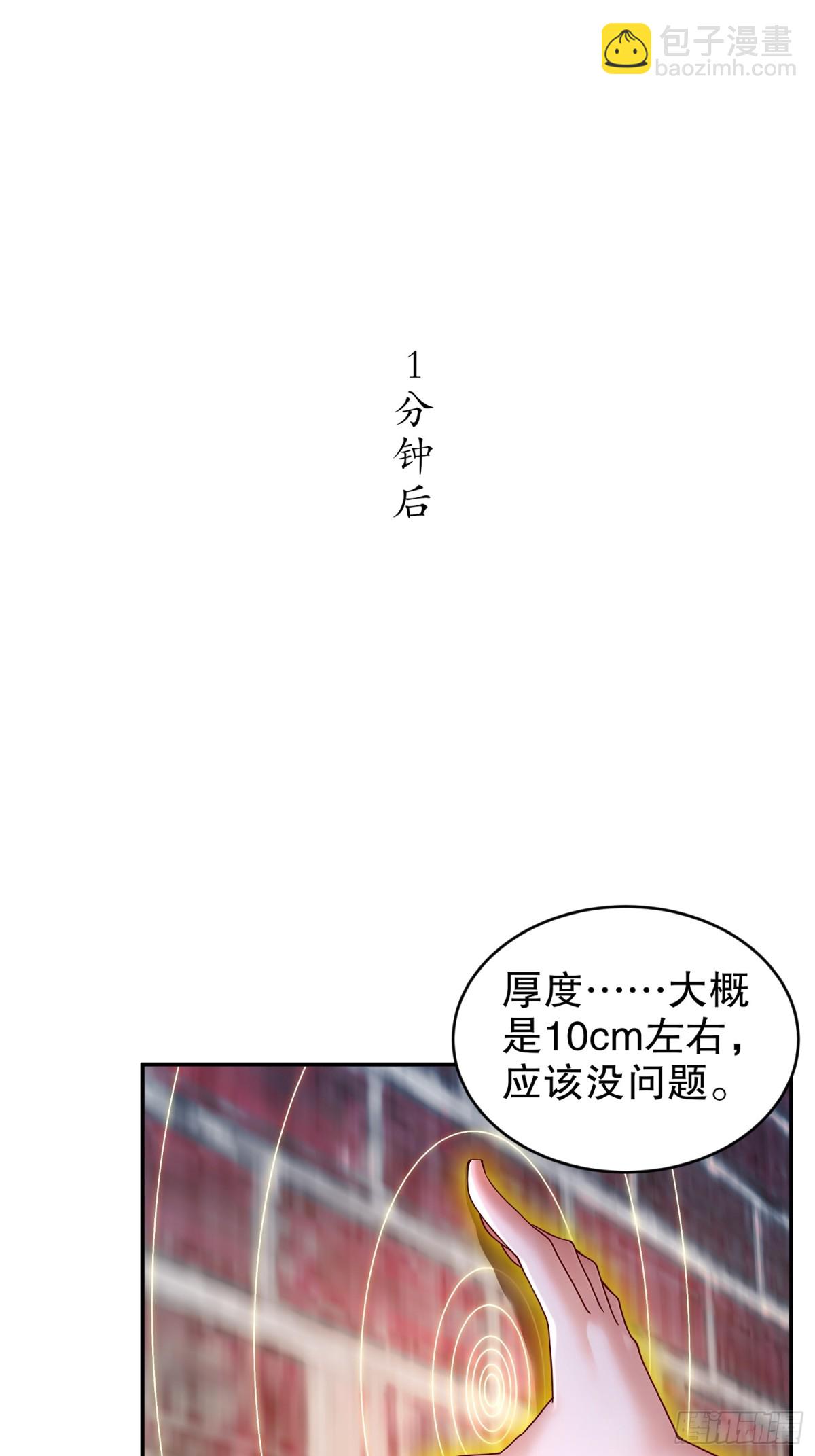252-破塔-第257话