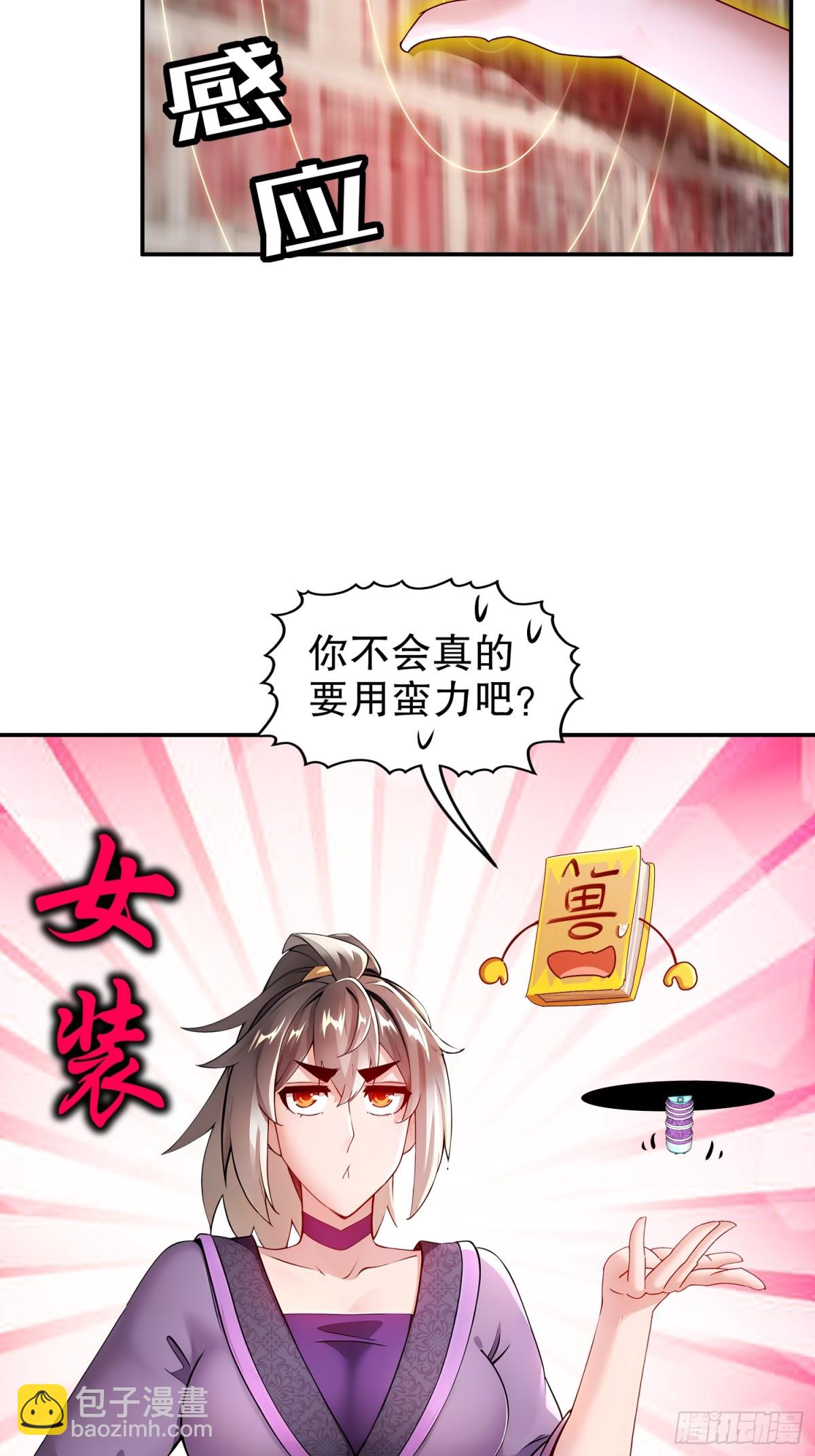 252-破塔-第257话