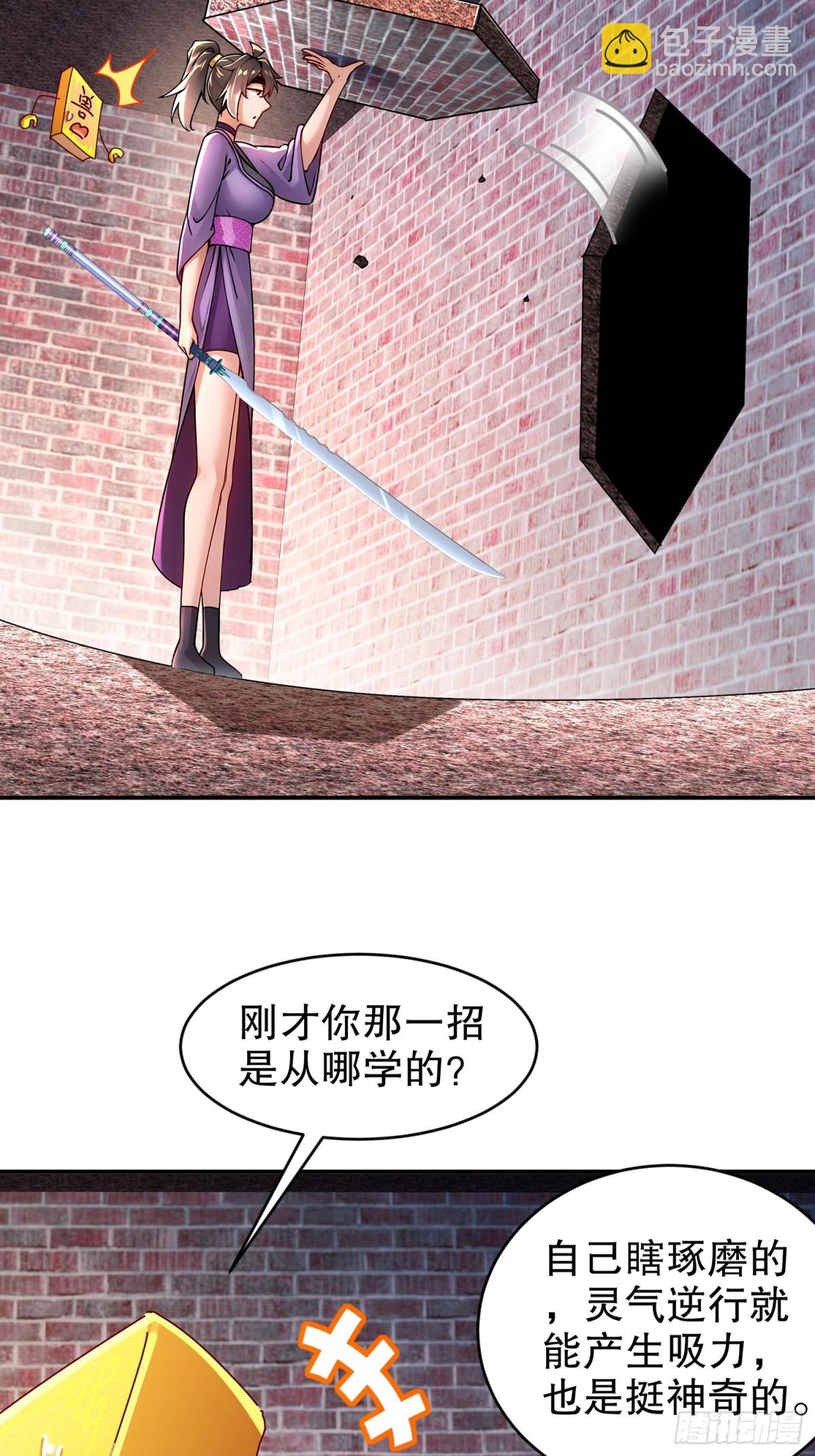 252-破塔-第257话
