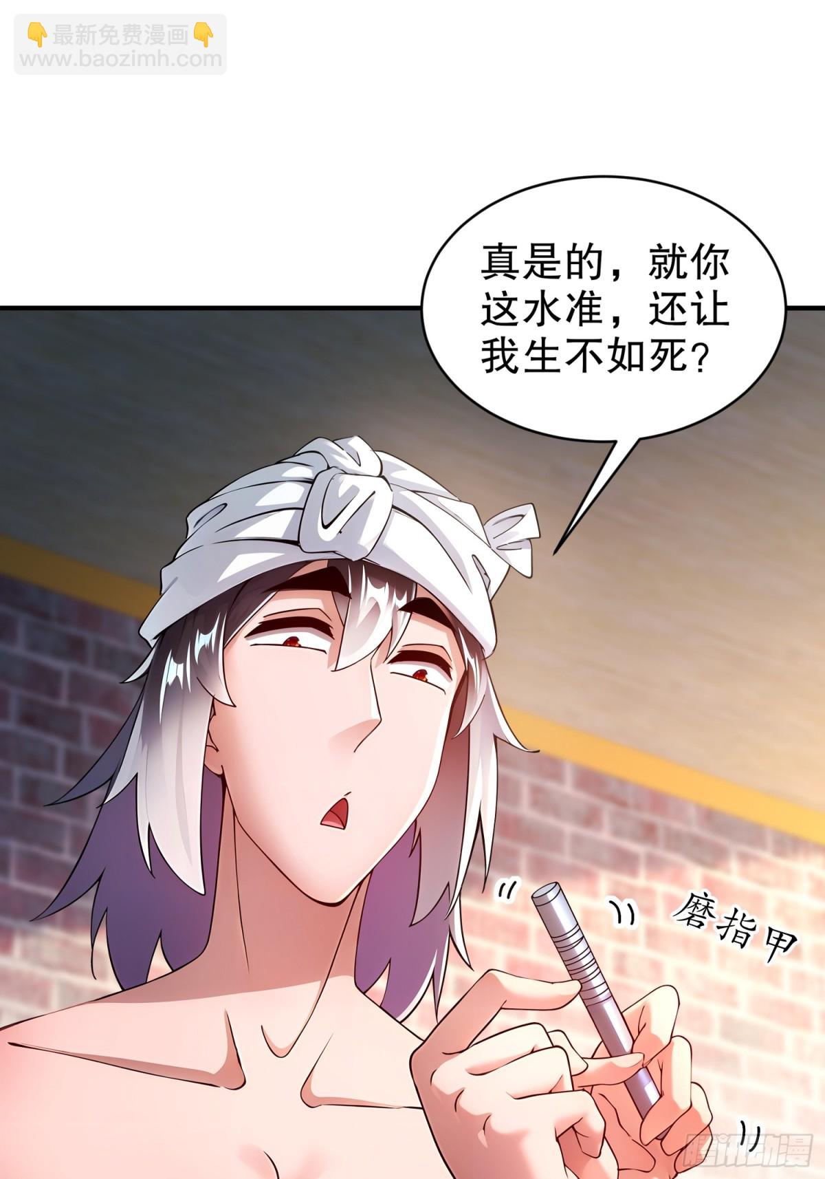 252-破塔-第257话