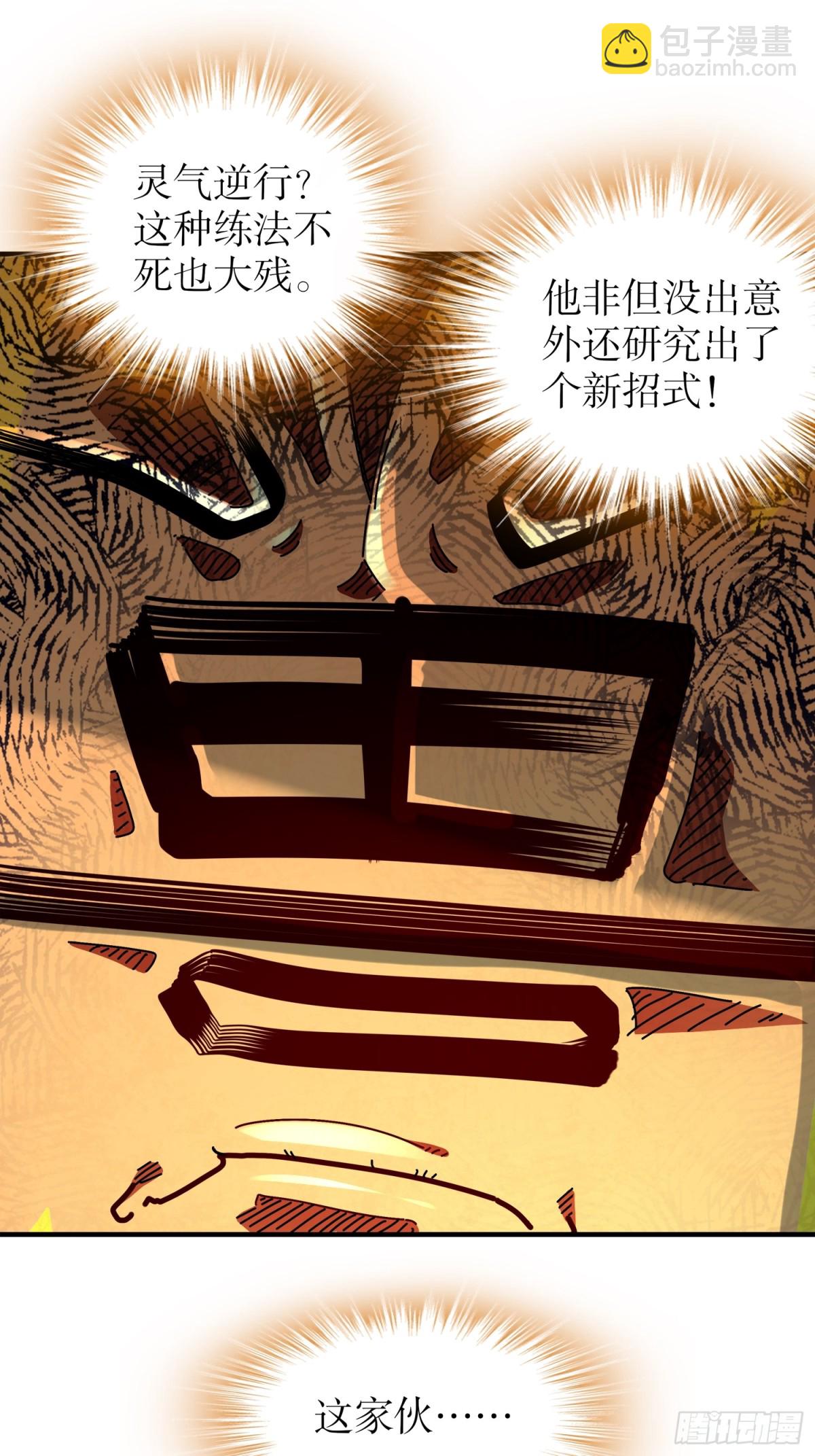 252-破塔-第257话