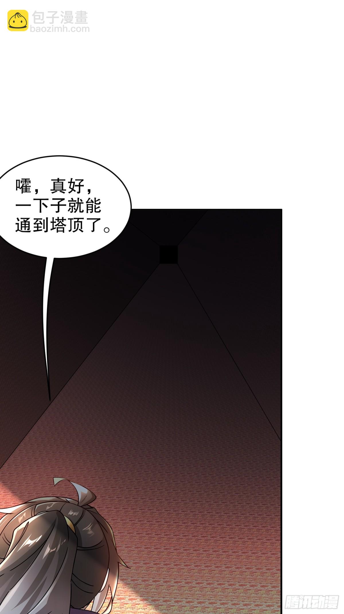 252-破塔-第257话