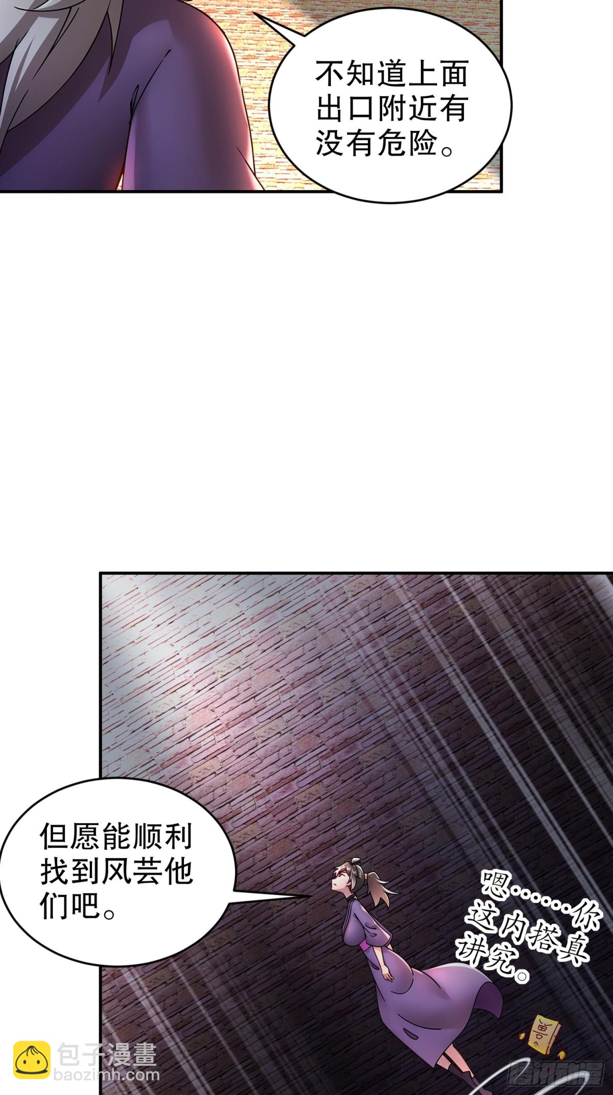 252-破塔-第257话