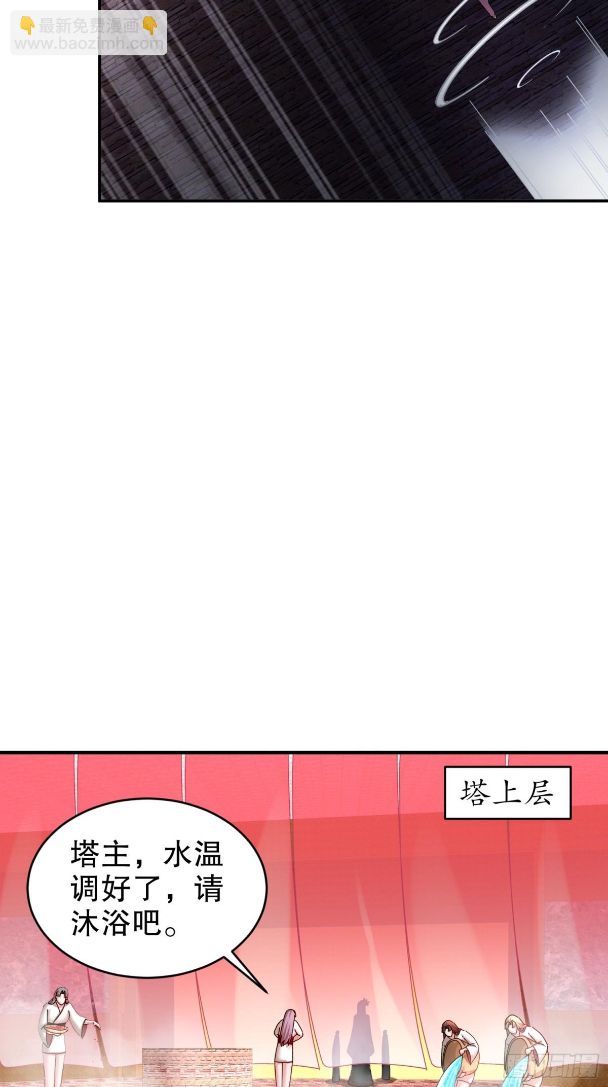 252-破塔-第257话