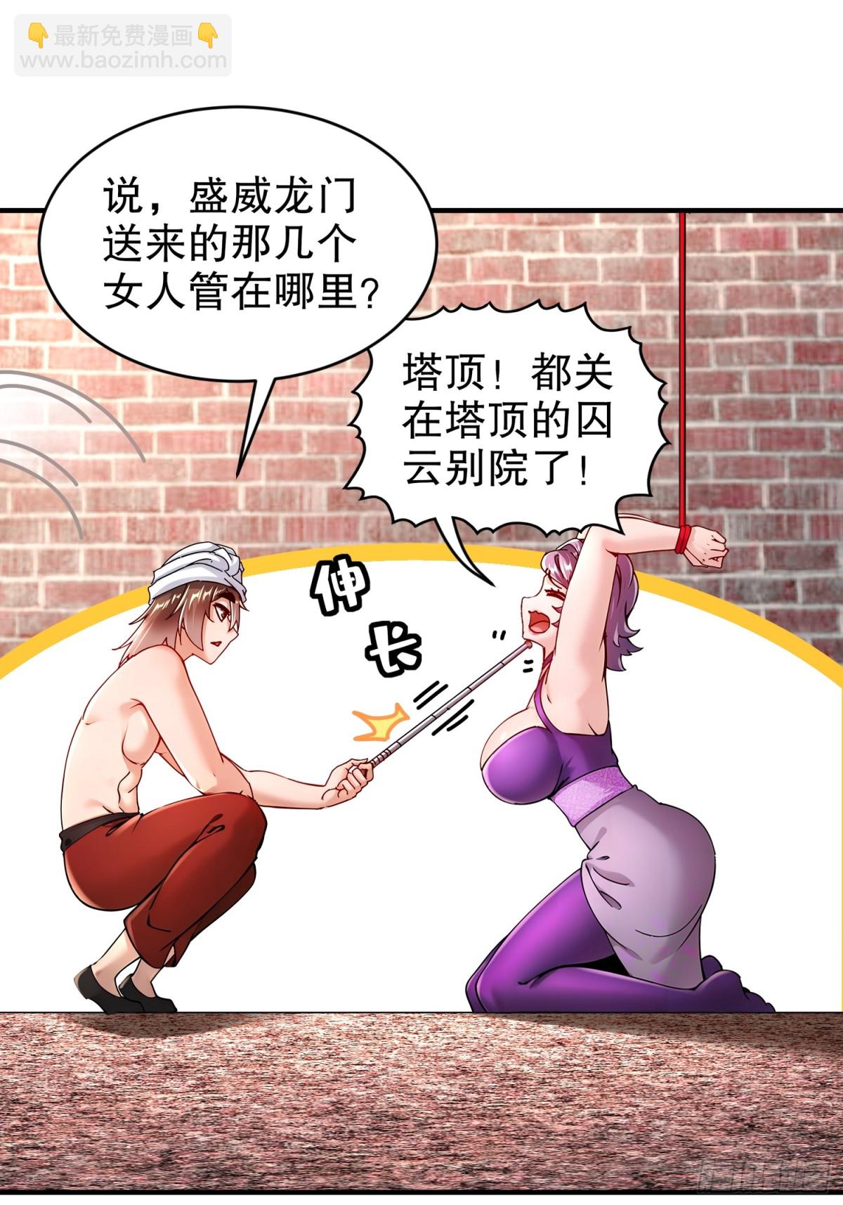 252-破塔-第257话