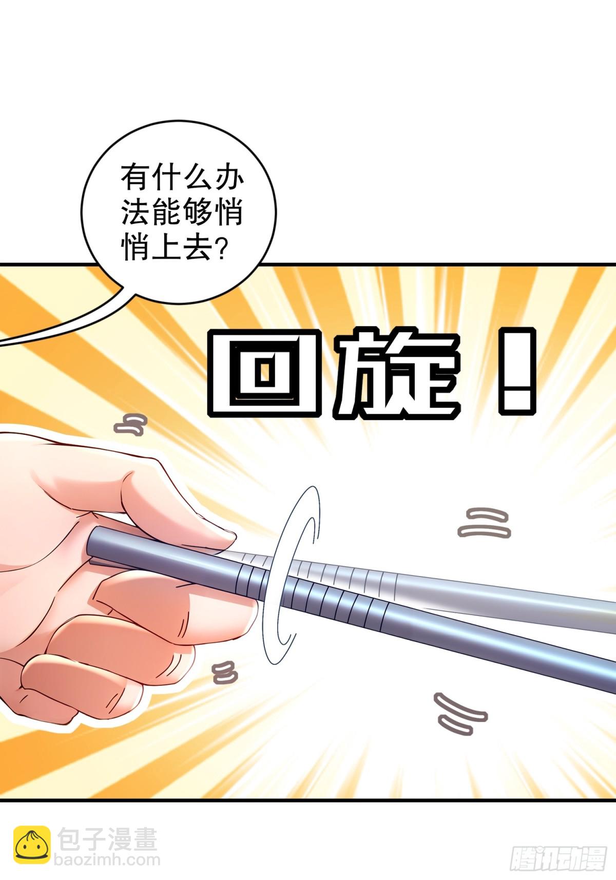 252-破塔-第257话