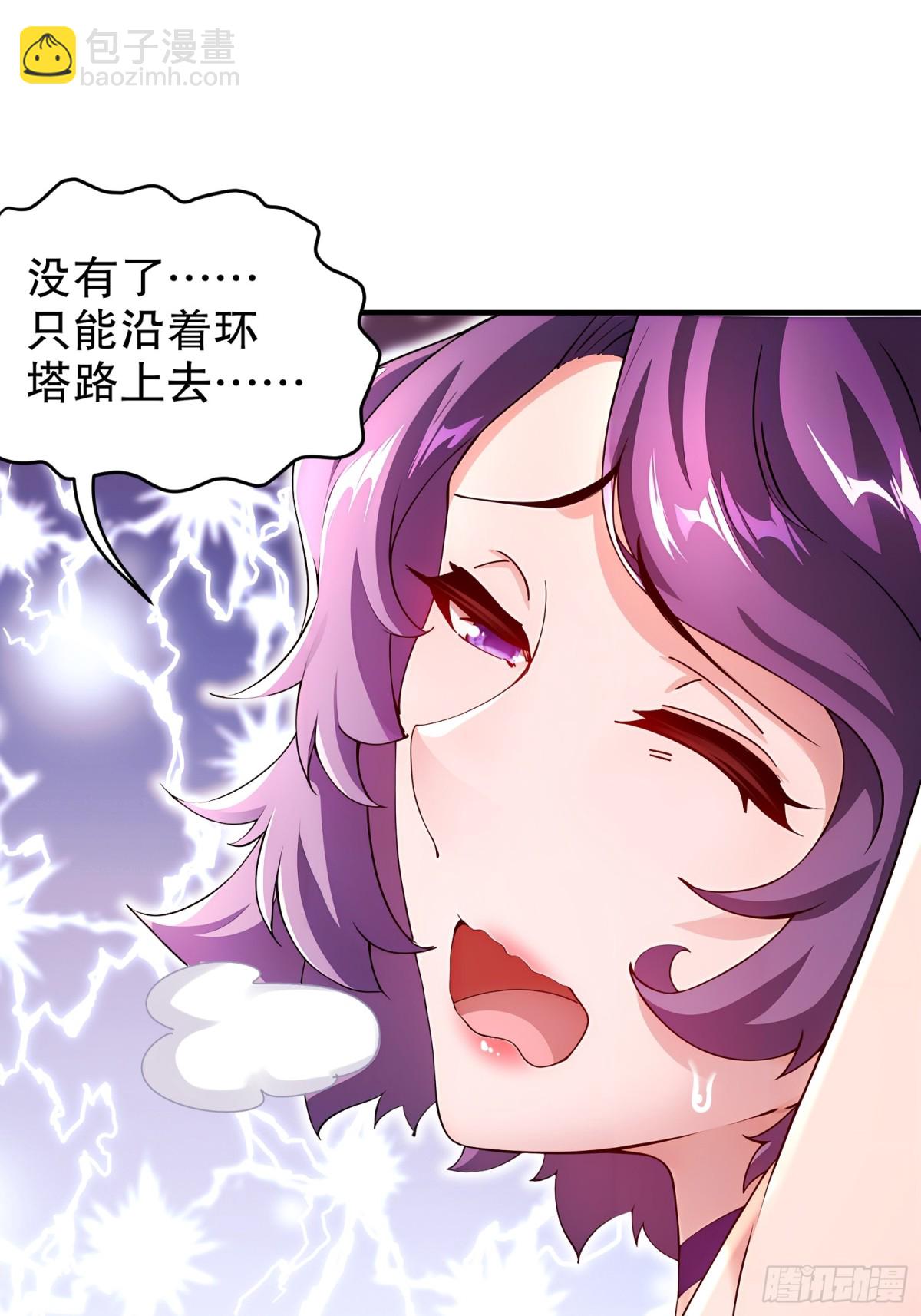 252-破塔-第257话