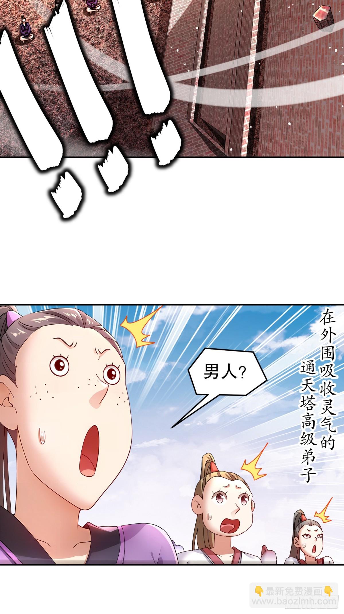 254-我要被榨干了！-第259话