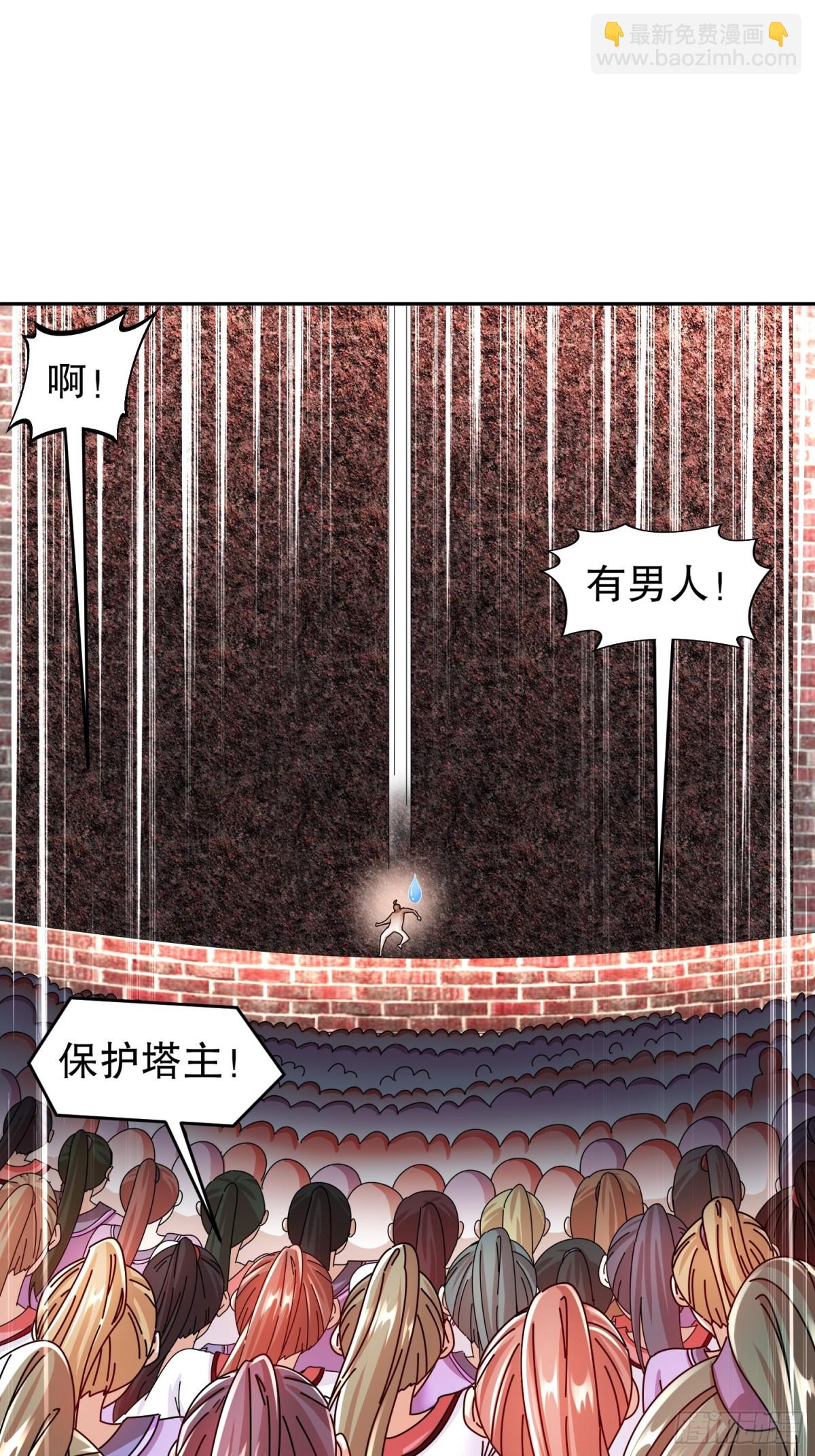 254-我要被榨干了！-第259话