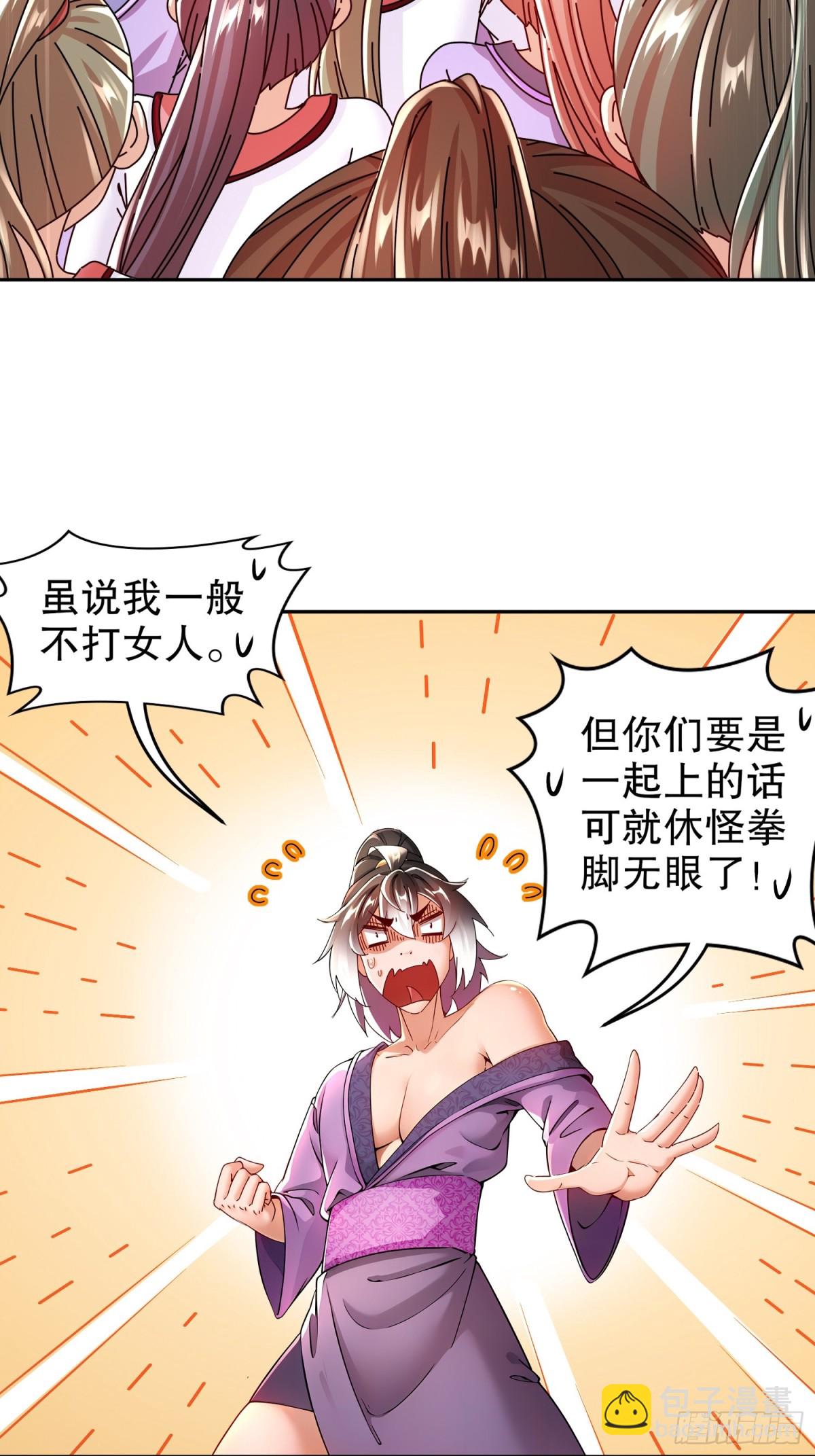 254-我要被榨干了！-第259话