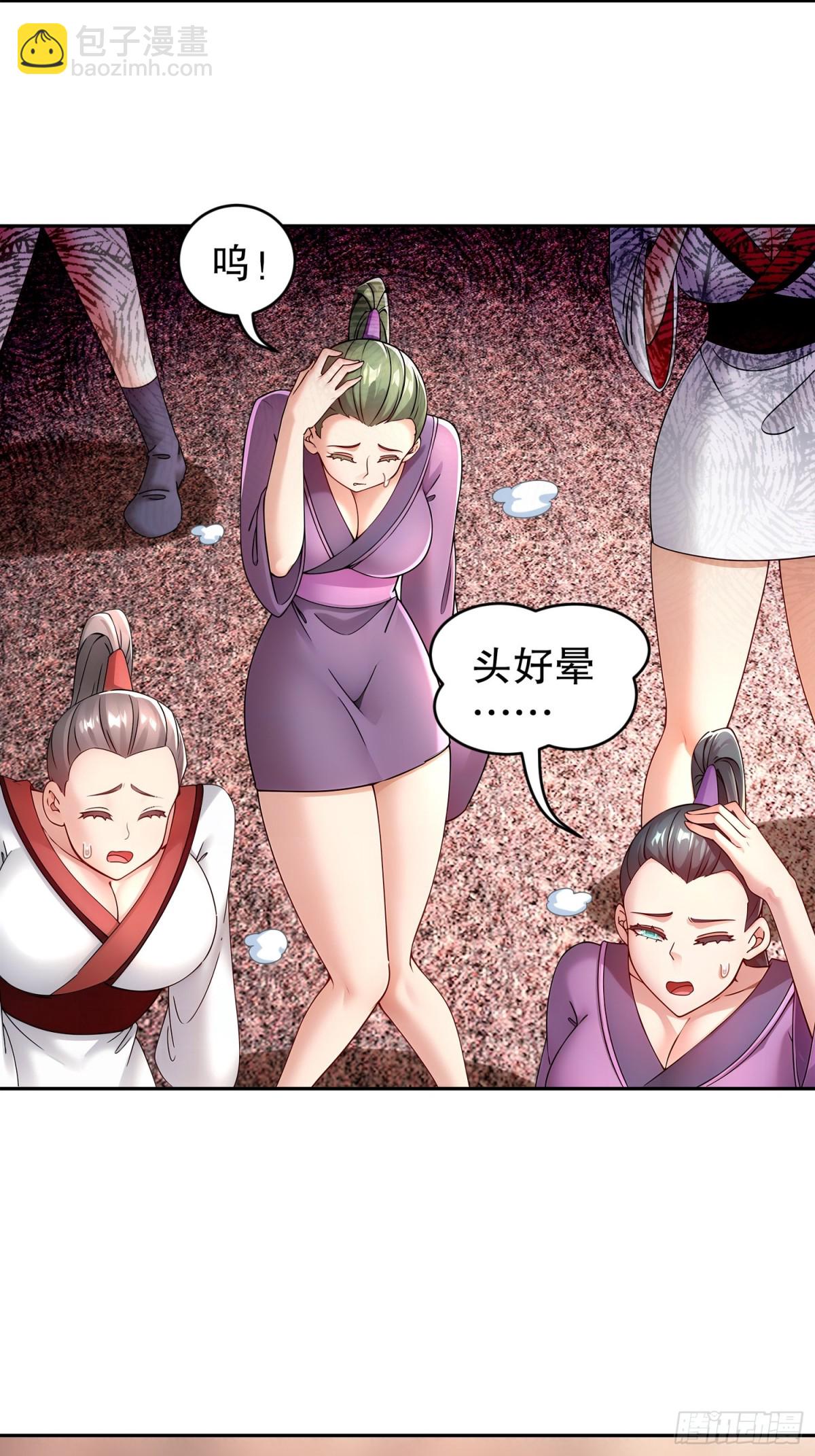 254-我要被榨干了！-第259话