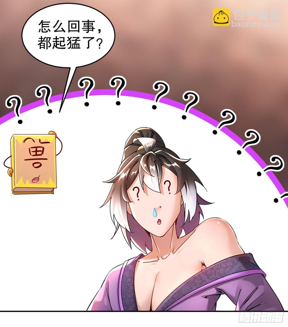 254-我要被榨干了！-第259话