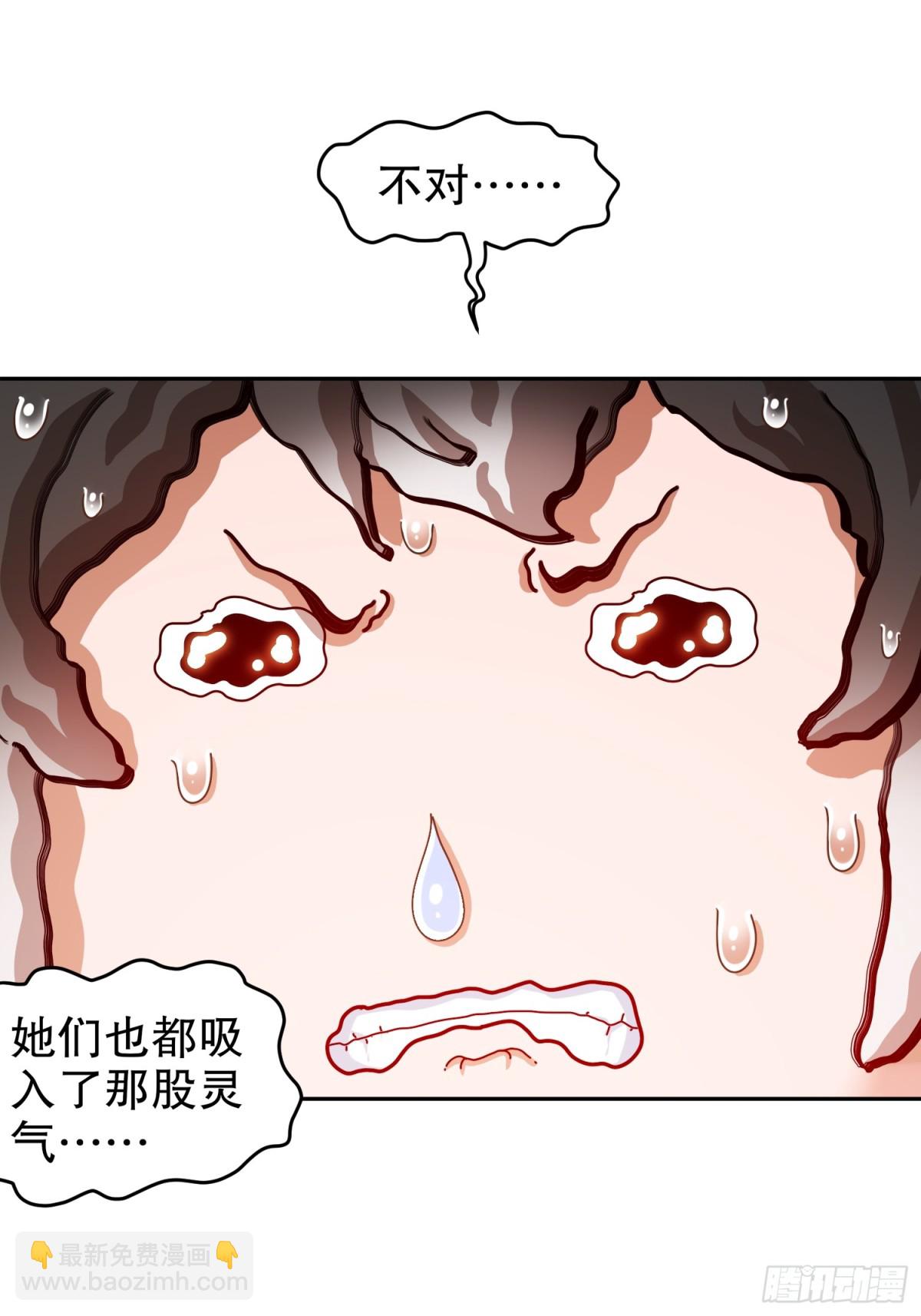 254-我要被榨干了！-第259话