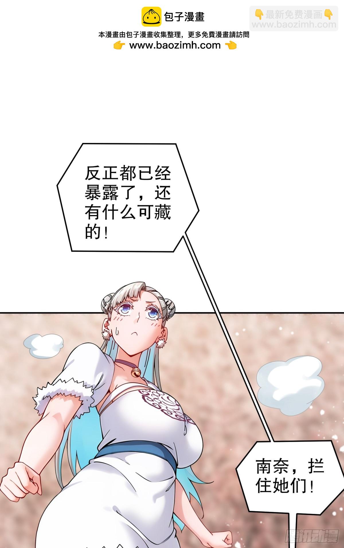 254-我要被榨干了！-第259话