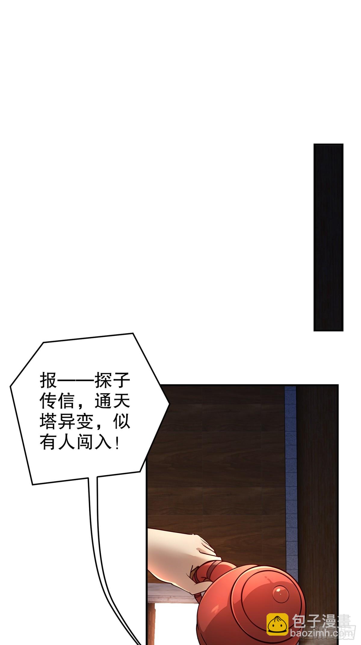 254-我要被榨干了！-第259话