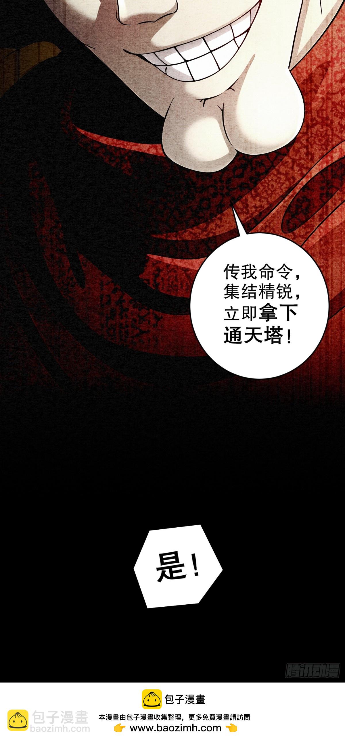 254-我要被榨干了！-第259话