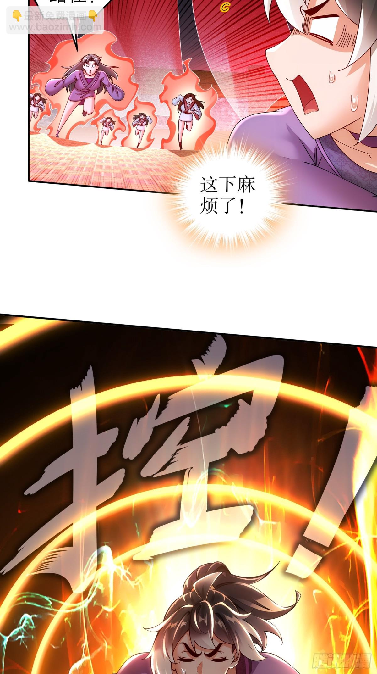 254-我要被榨干了！-第259话