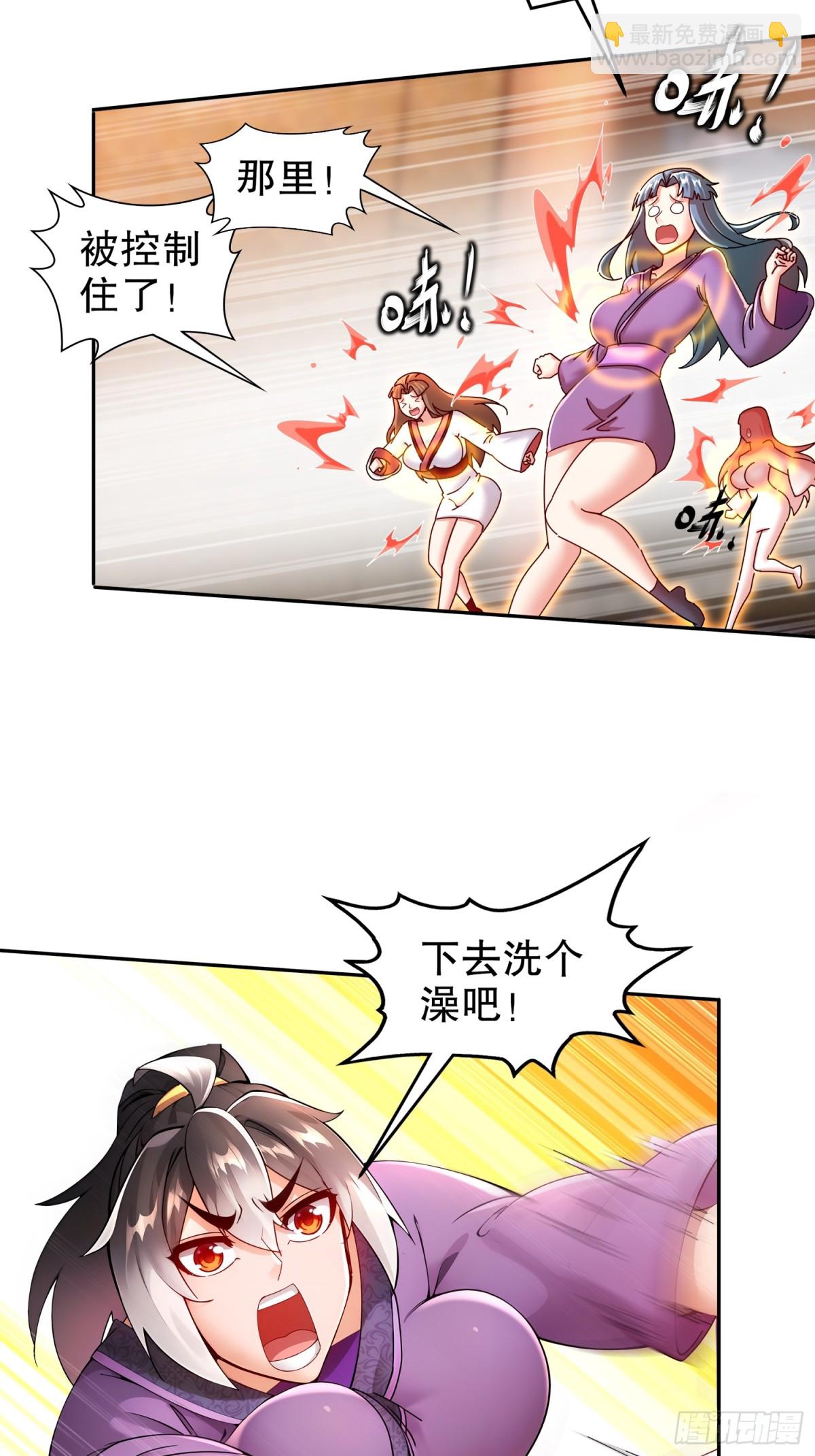 254-我要被榨干了！-第259话