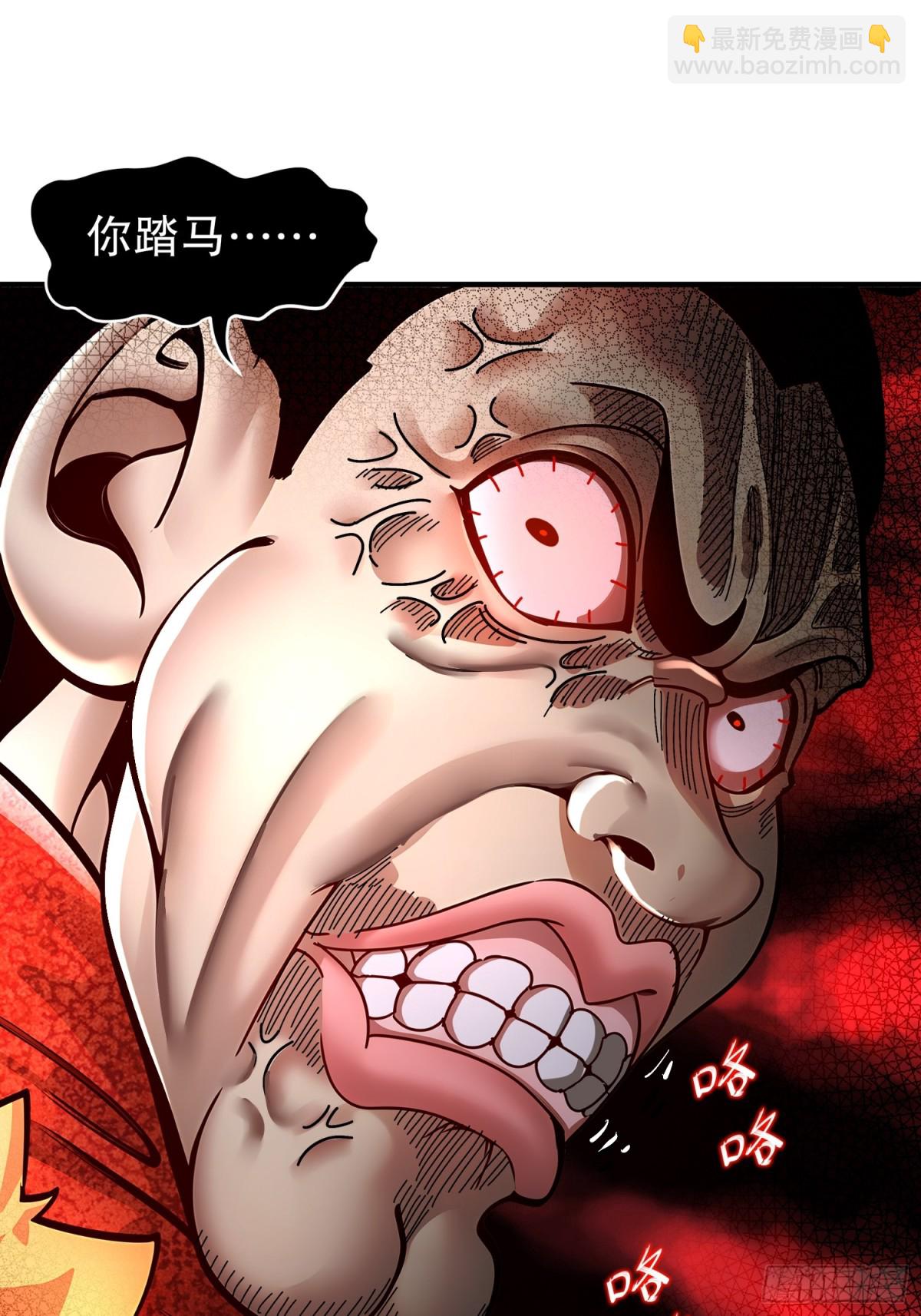 256-我是老中医-第261话