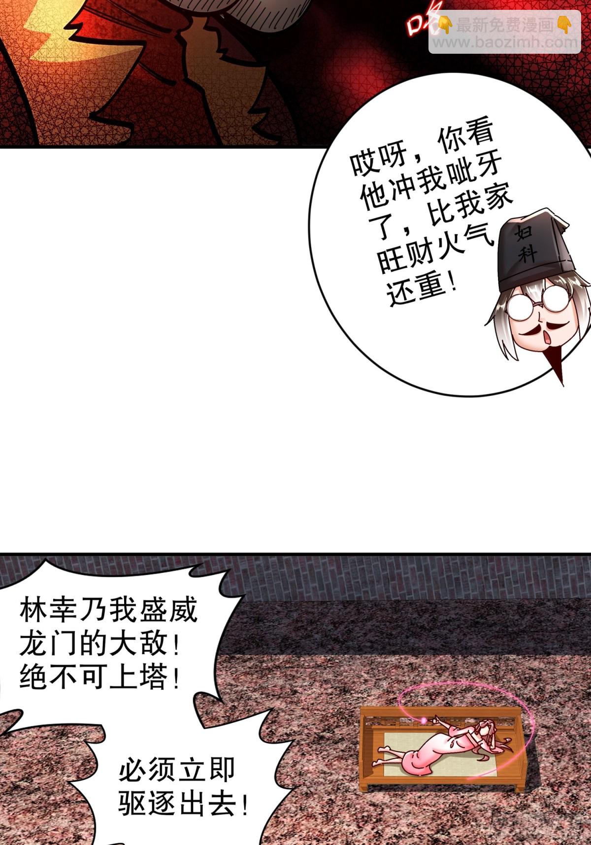 256-我是老中医-第261话