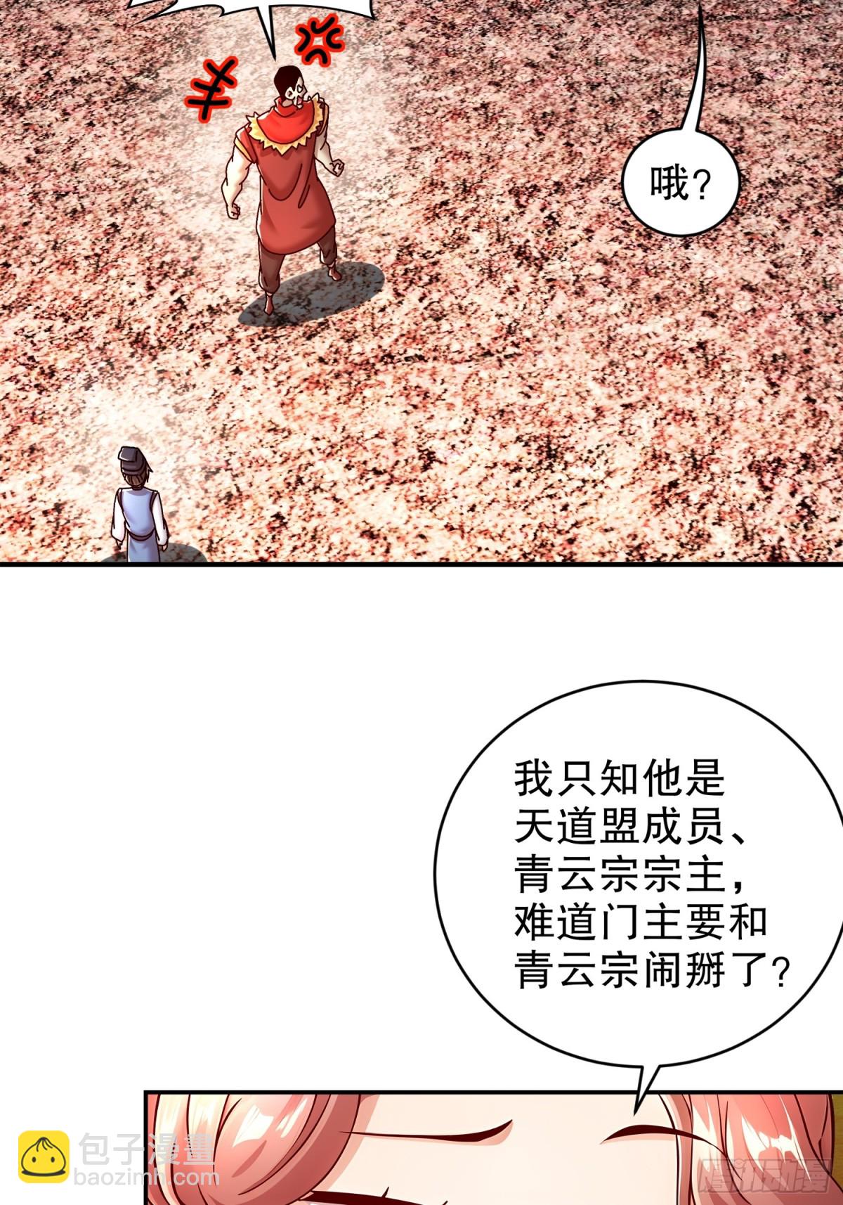 256-我是老中医-第261话