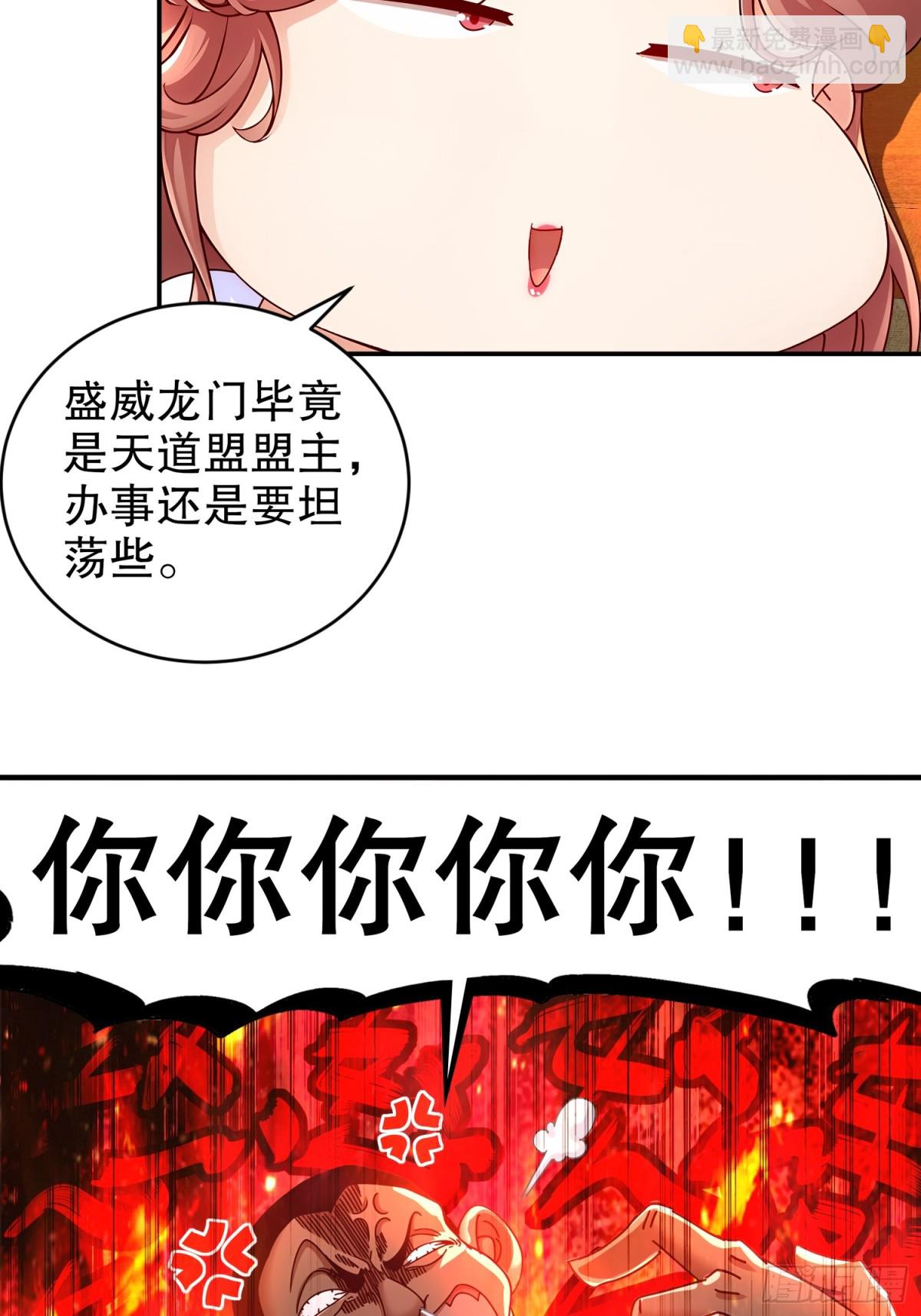 256-我是老中医-第261话