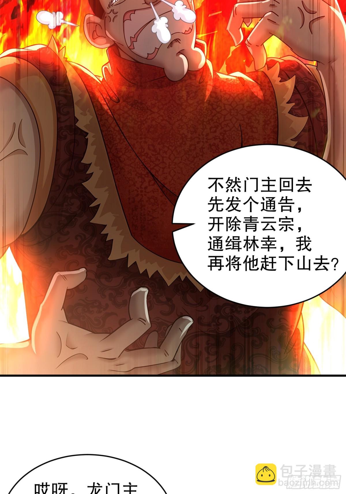 256-我是老中医-第261话