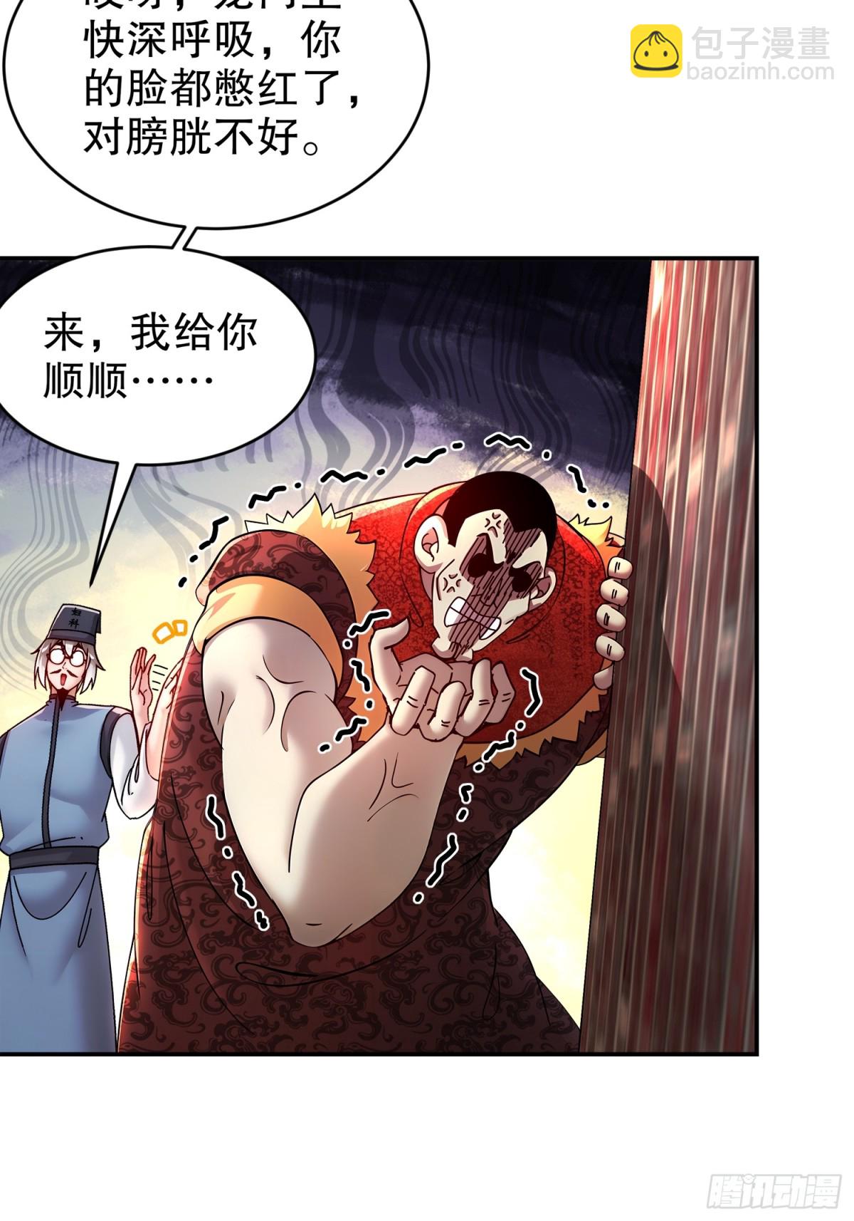 256-我是老中医-第261话