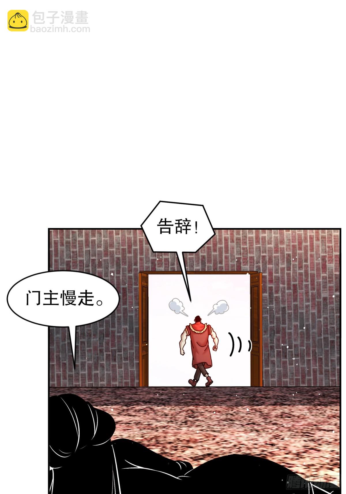 256-我是老中医-第261话