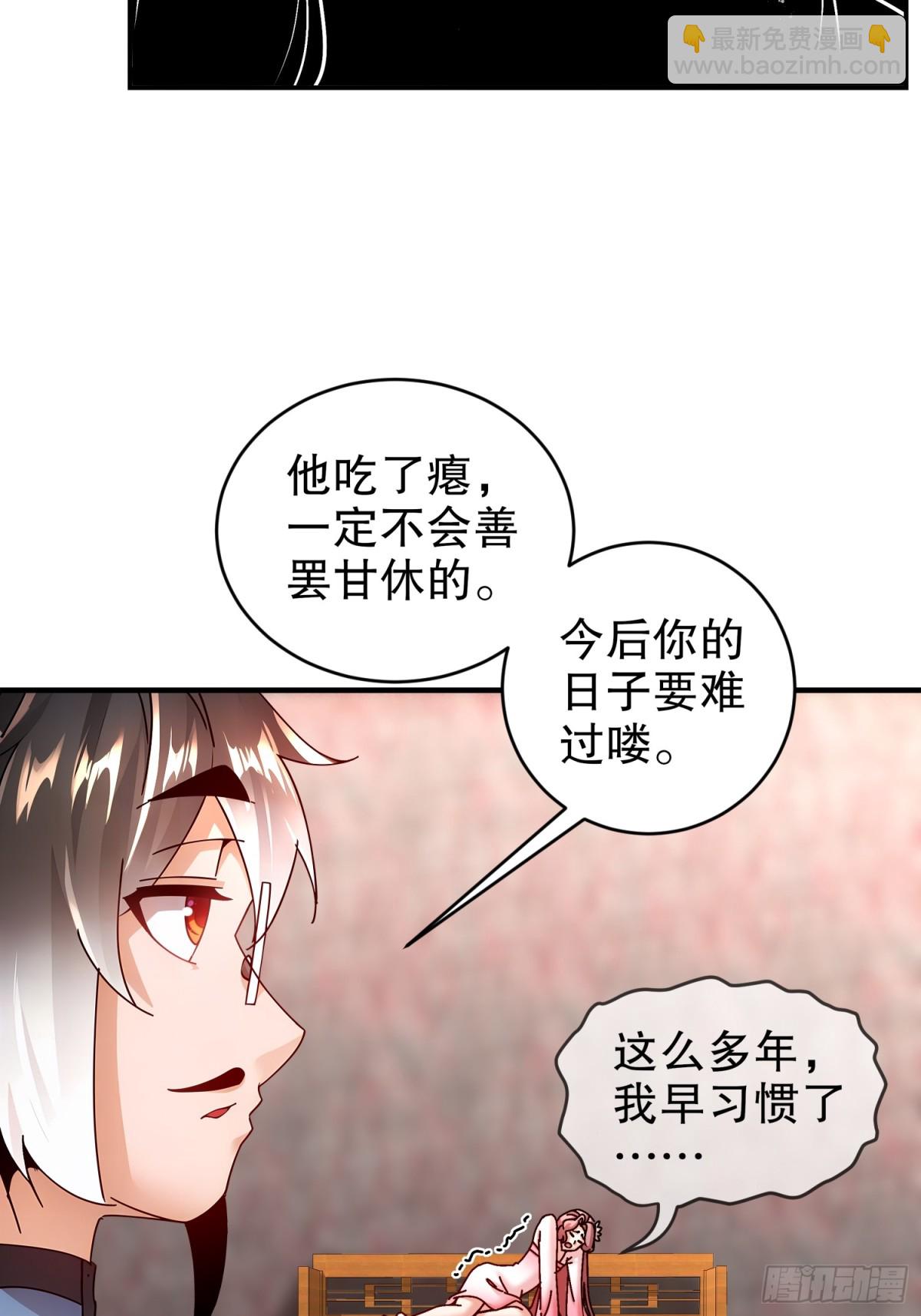 256-我是老中医-第261话