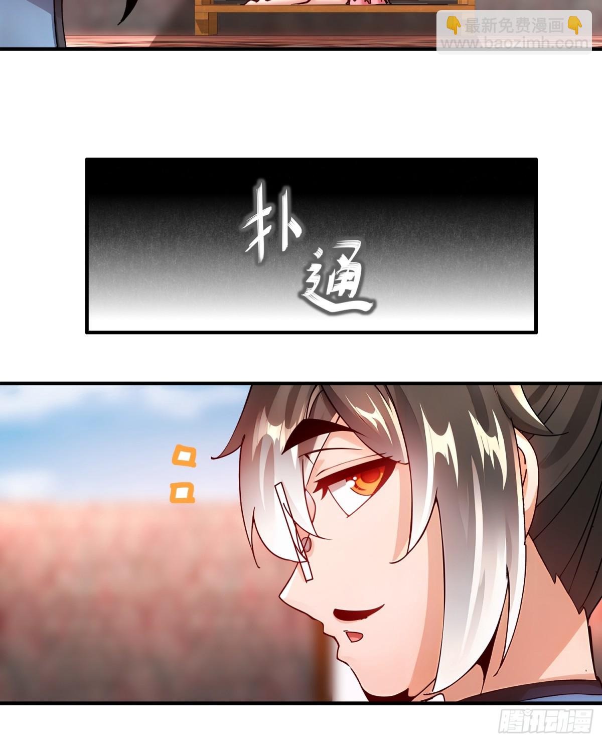 256-我是老中医-第261话