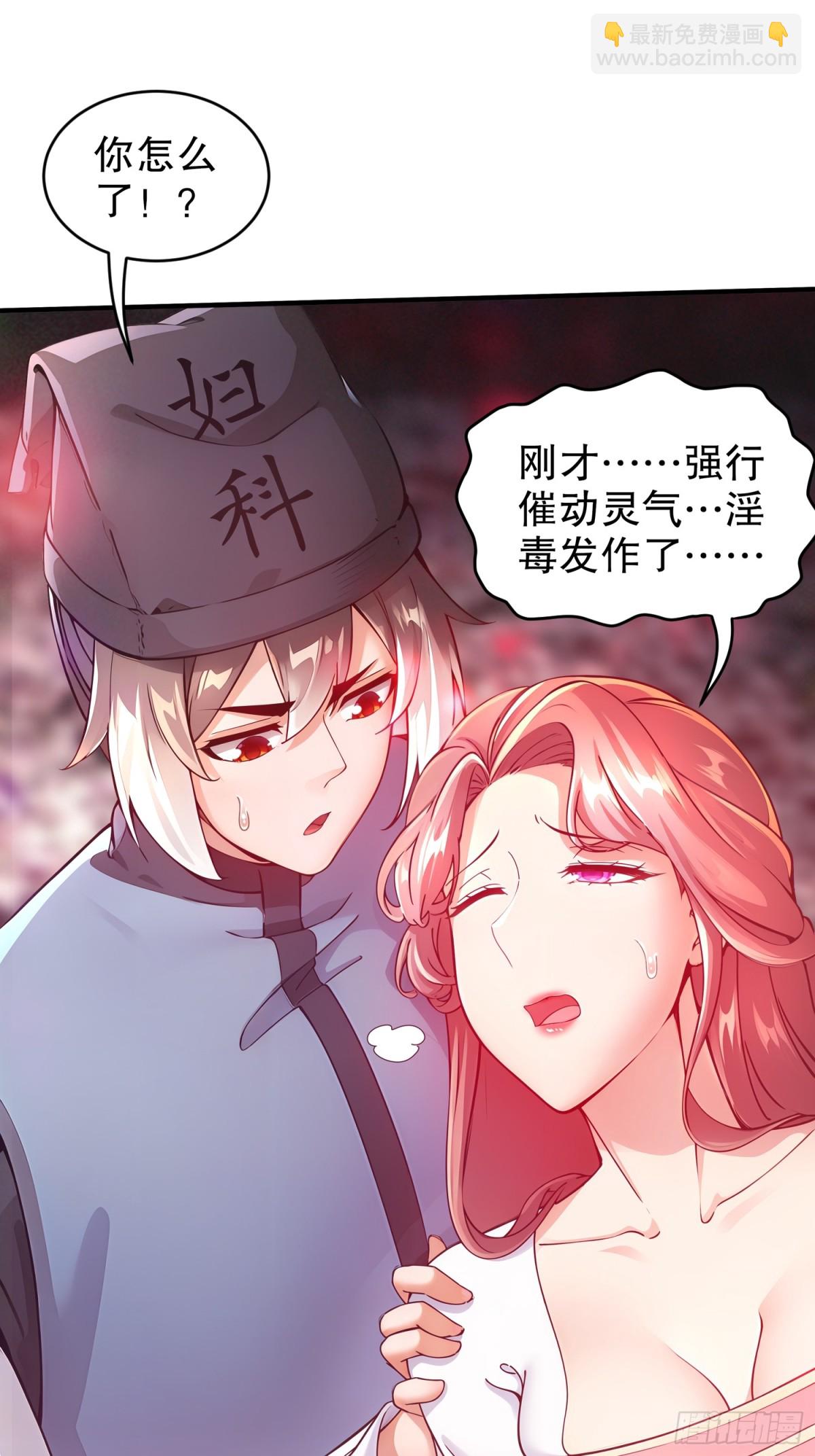 256-我是老中医-第261话