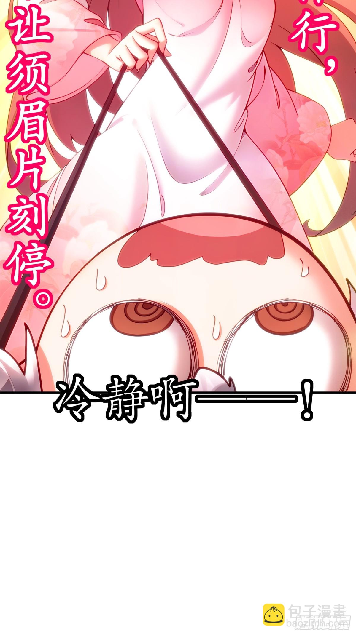 256-我是老中医-第261话