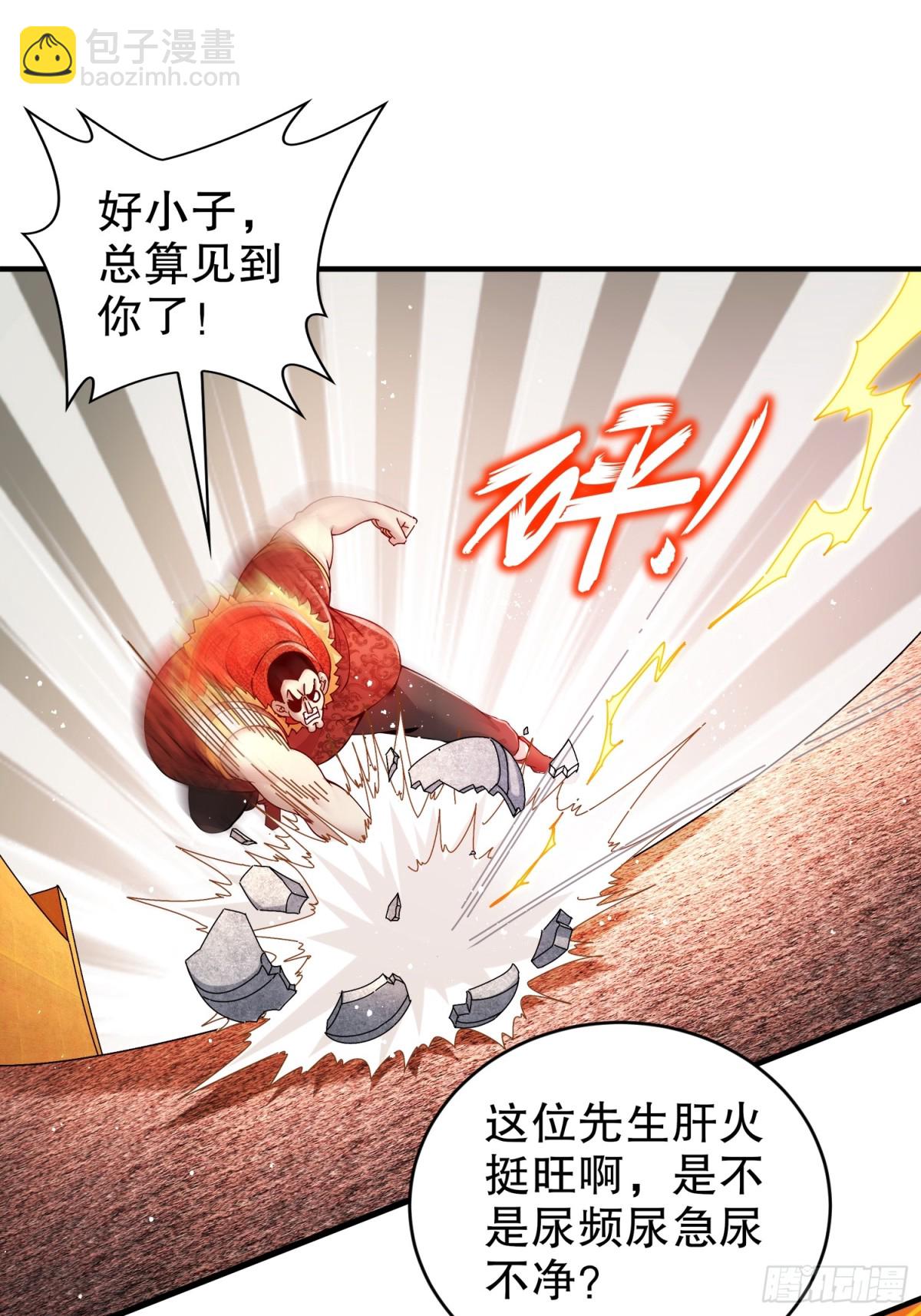 256-我是老中医-第261话
