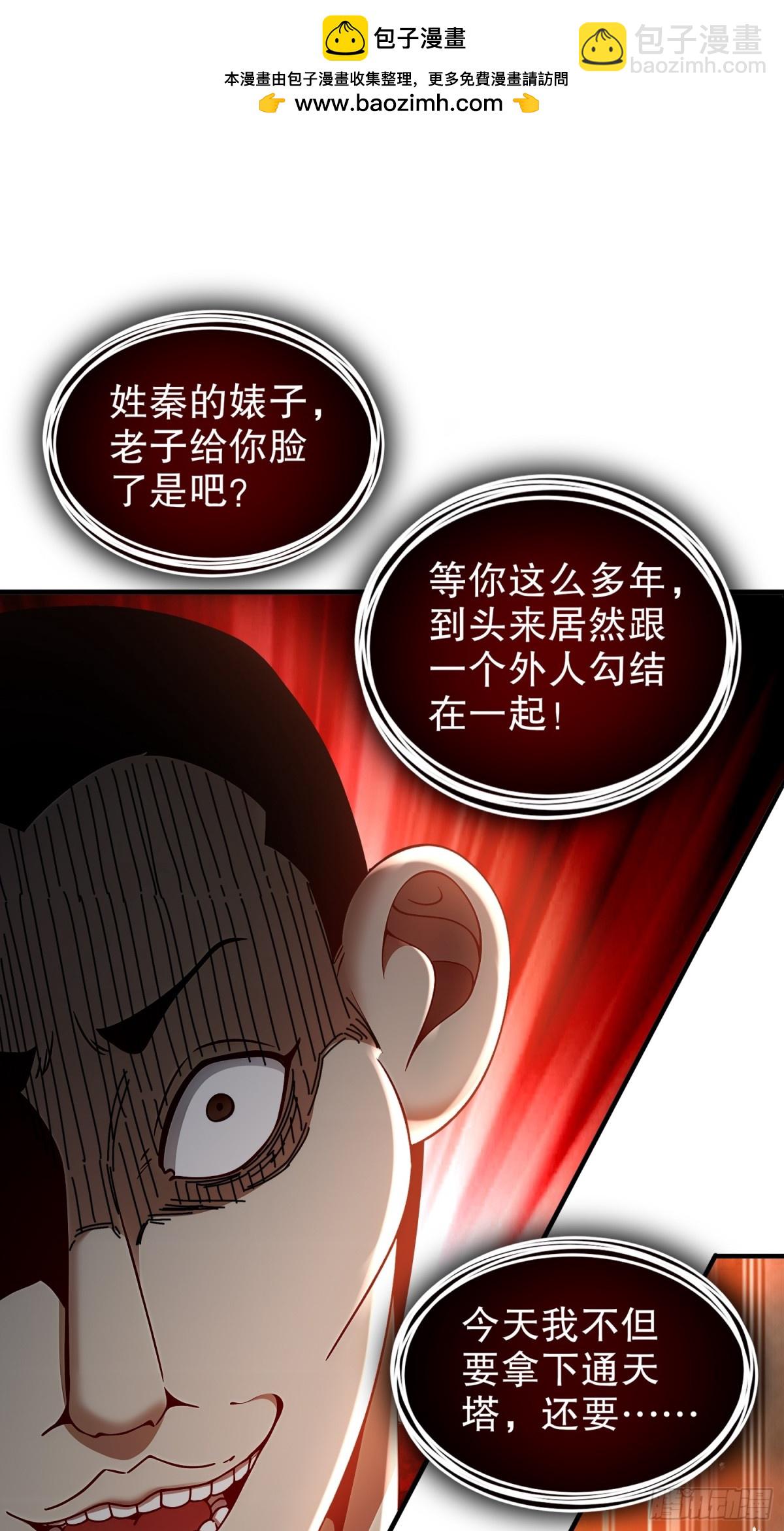 256-我是老中医-第261话