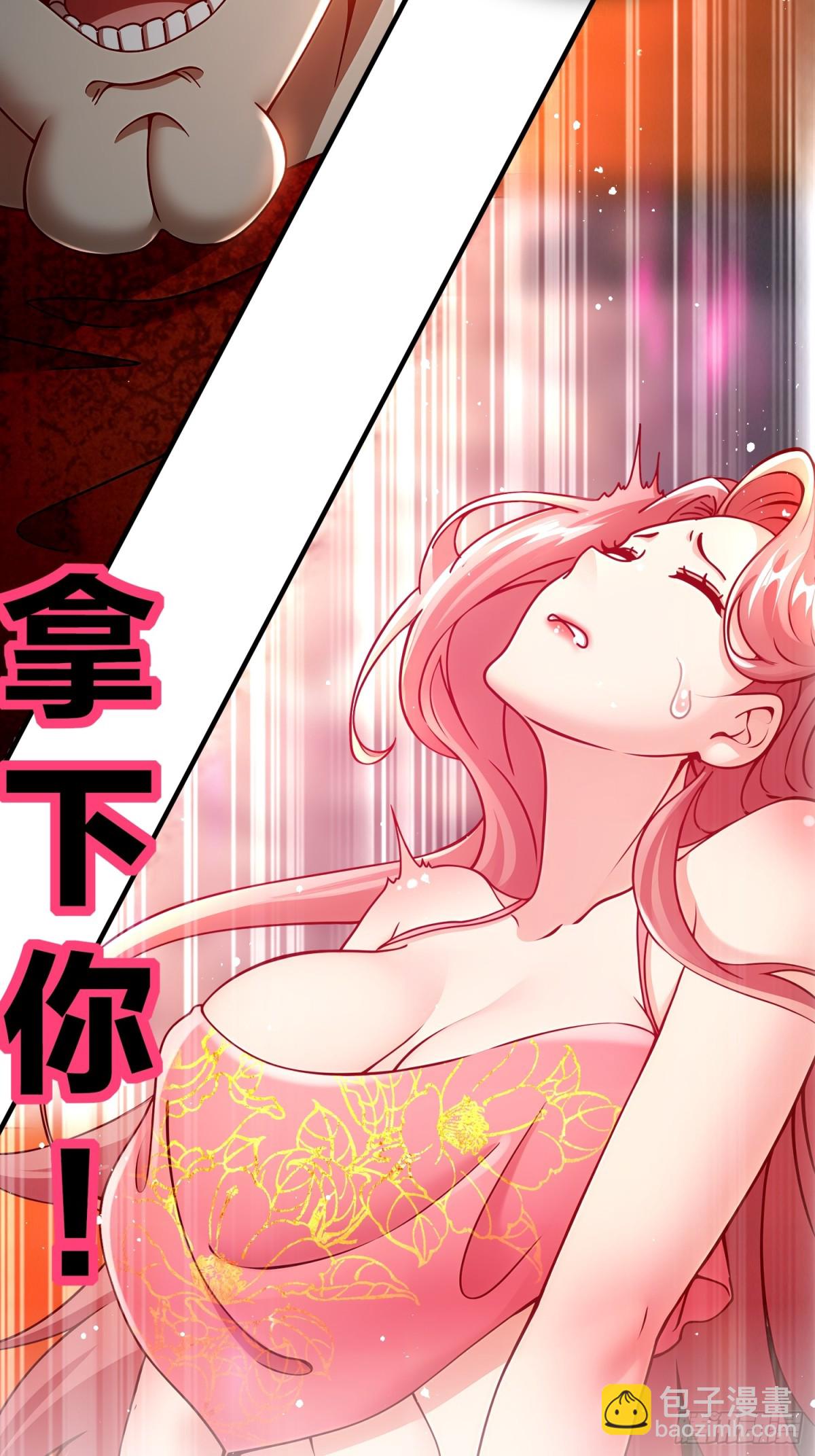 256-我是老中医-第261话