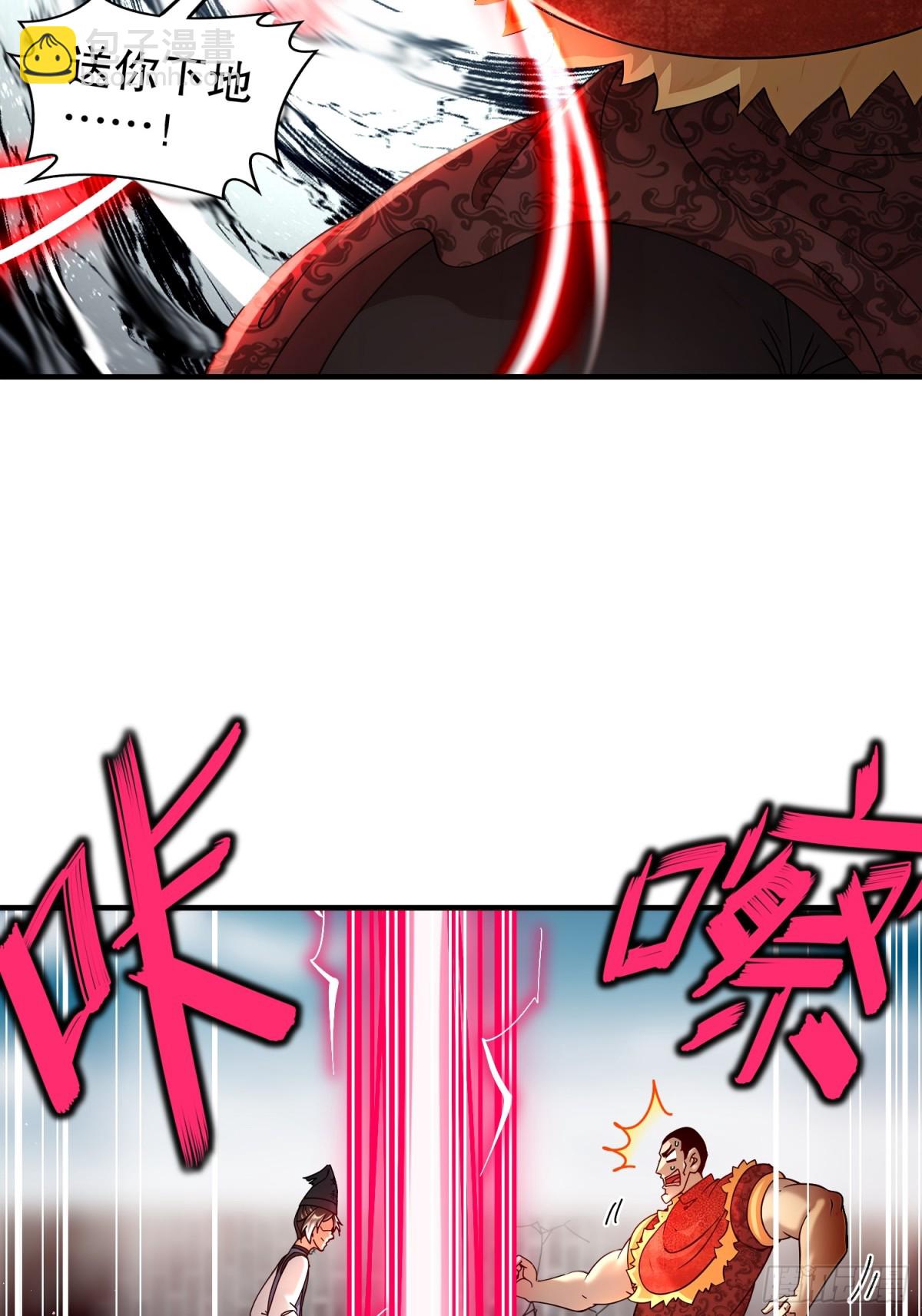256-我是老中医-第261话