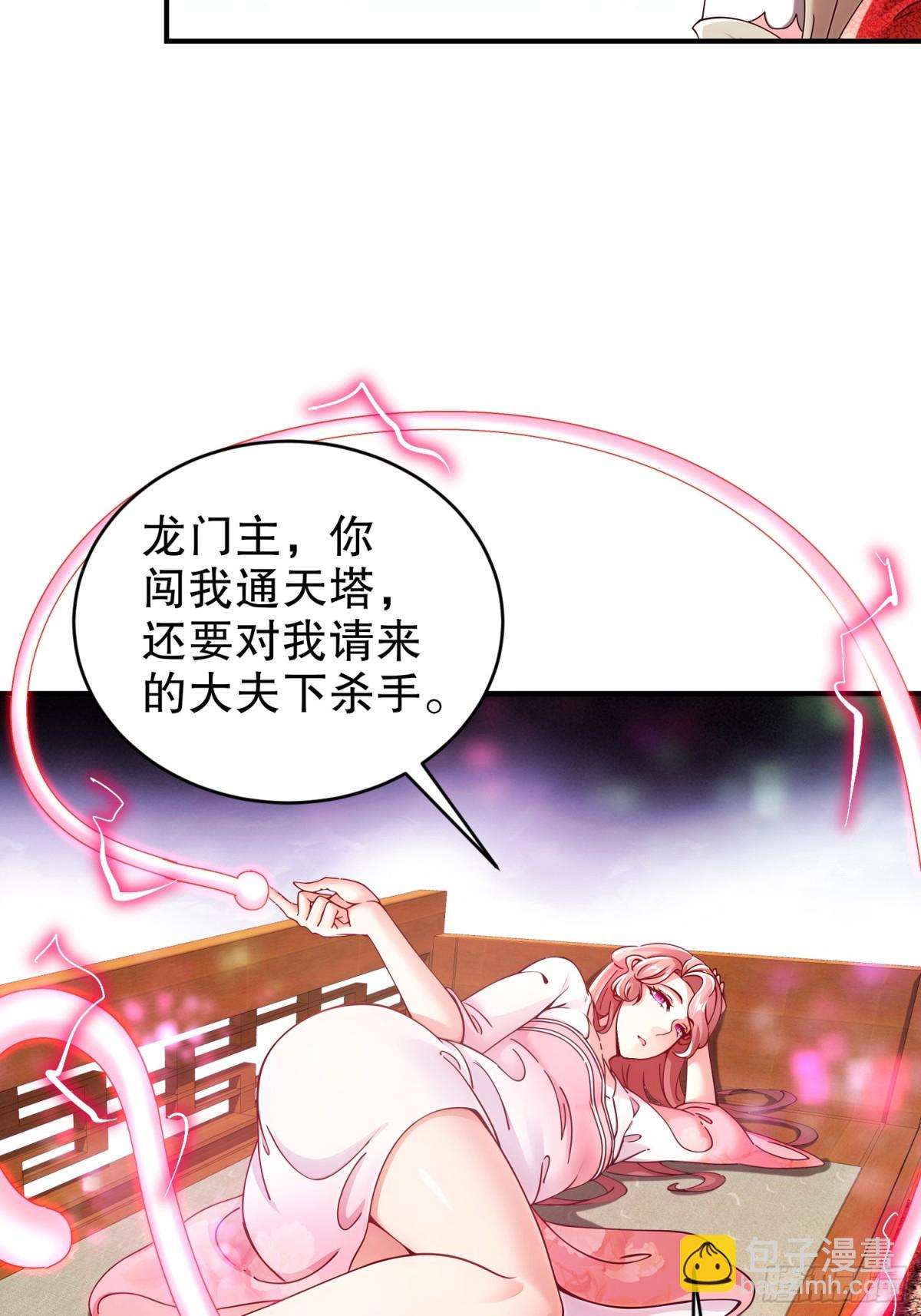 256-我是老中医-第261话