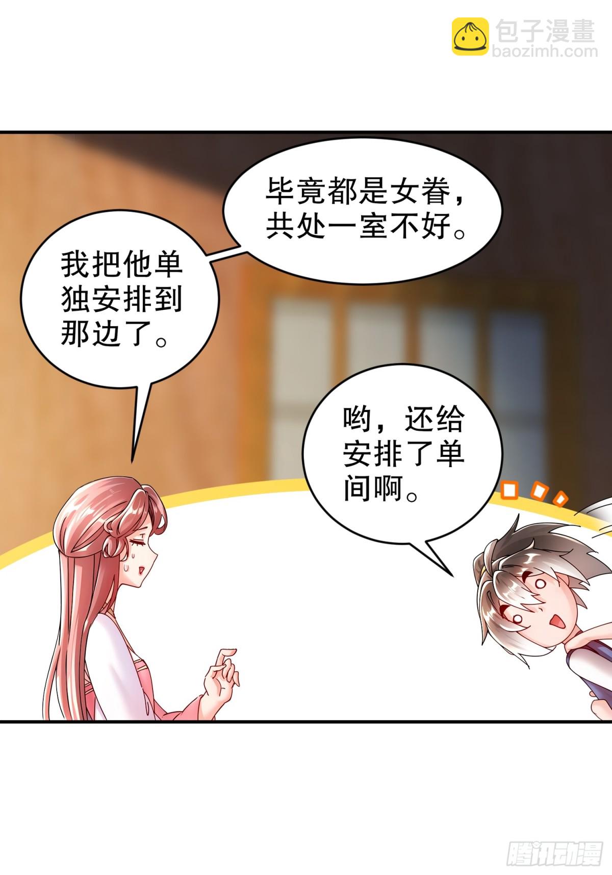 258-最终杀招-第263话