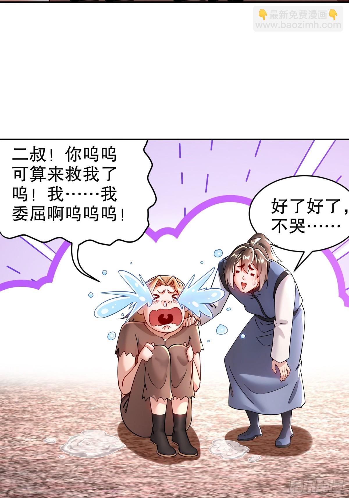 258-最终杀招-第263话