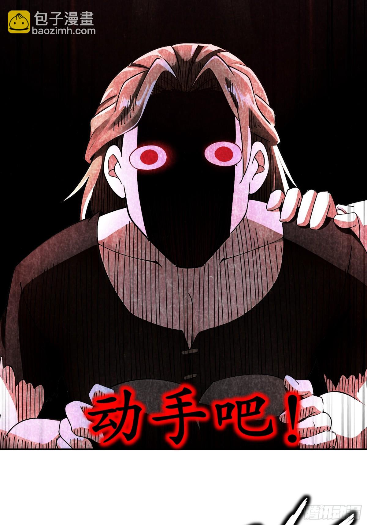 258-最终杀招-第263话