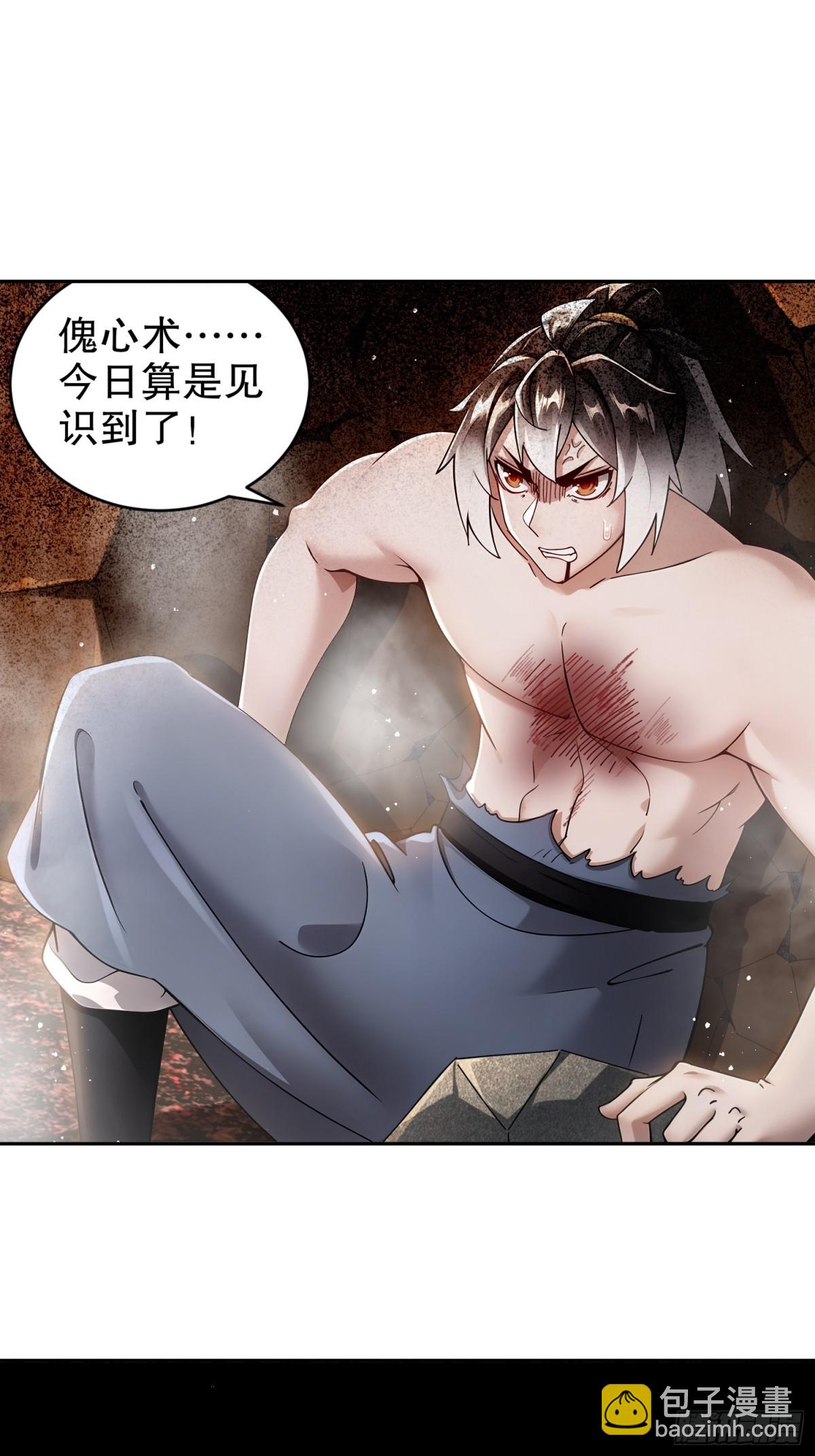 258-最终杀招-第263话