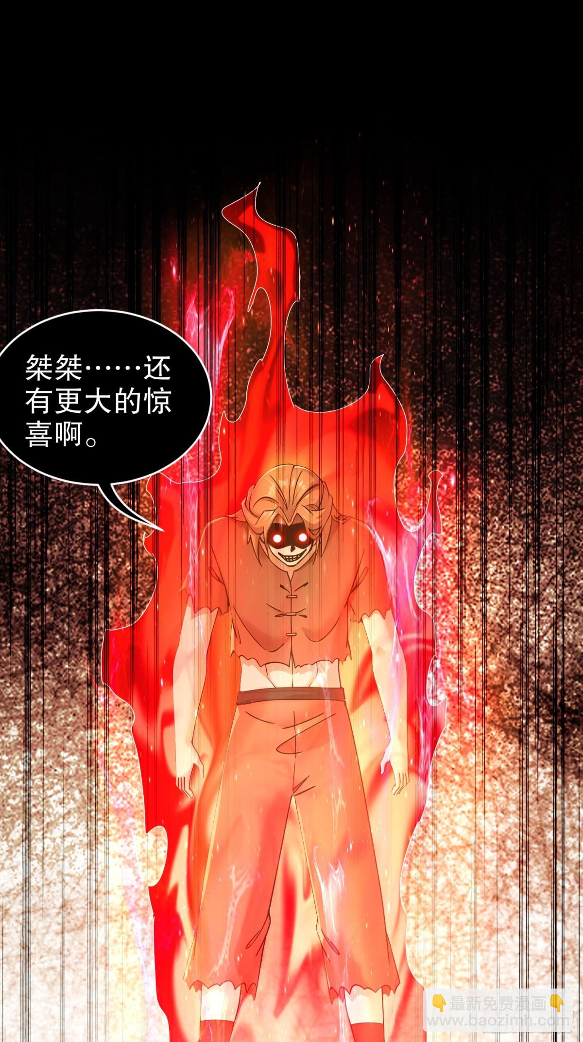 258-最终杀招-第263话